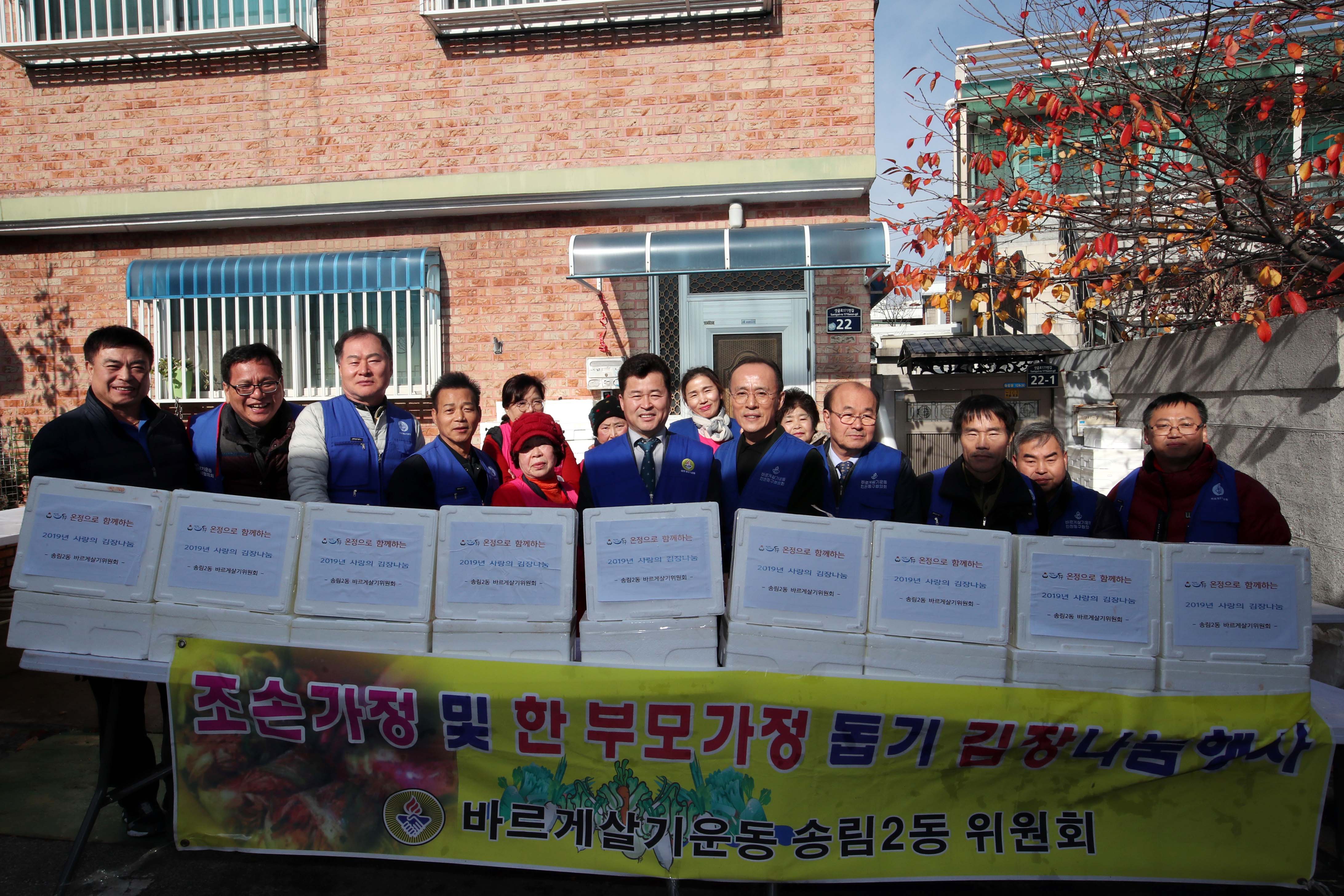 20191127_송림2동_김장김치2.jpg 이미지