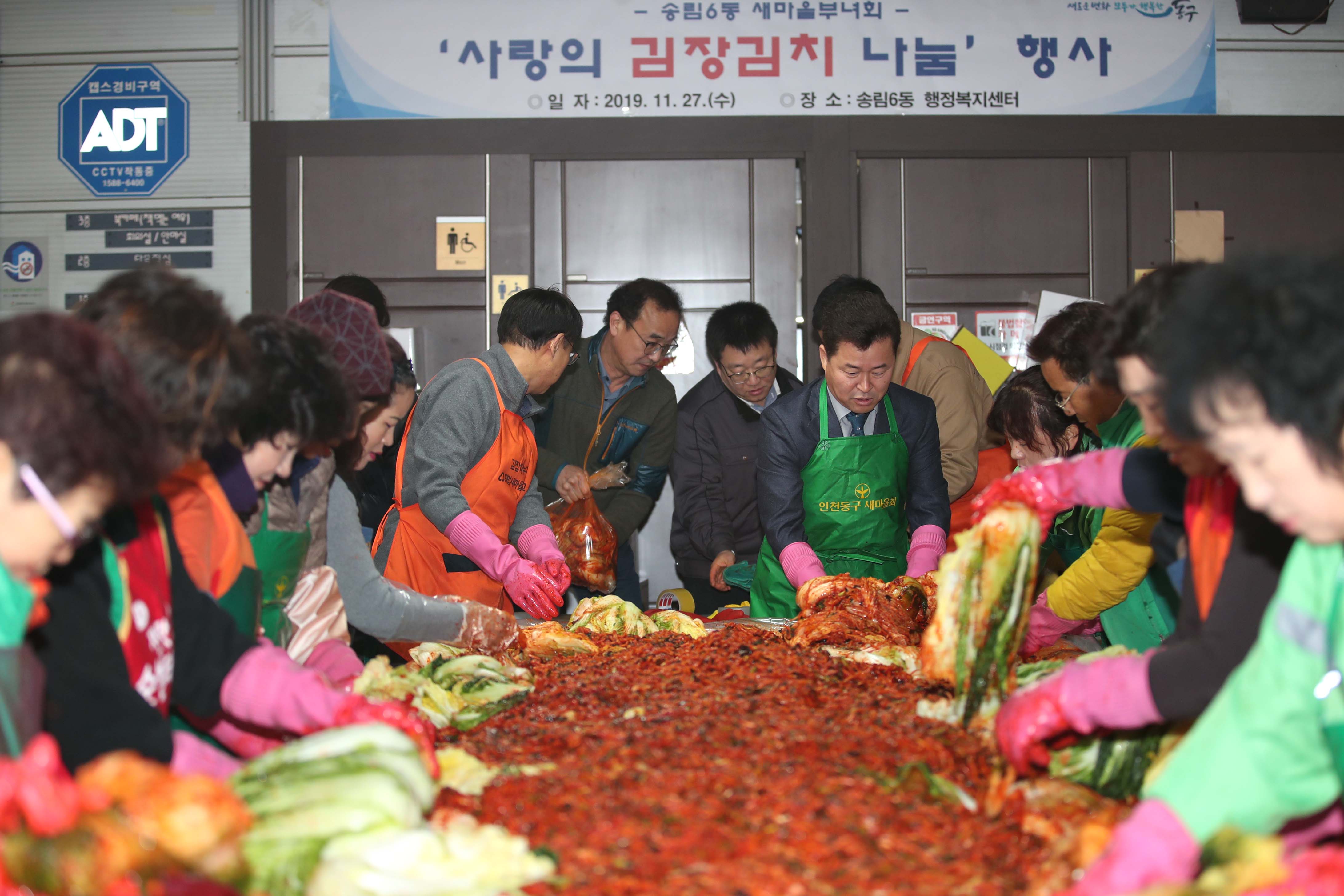 20191127_송림6동_김장김치1.jpg 이미지