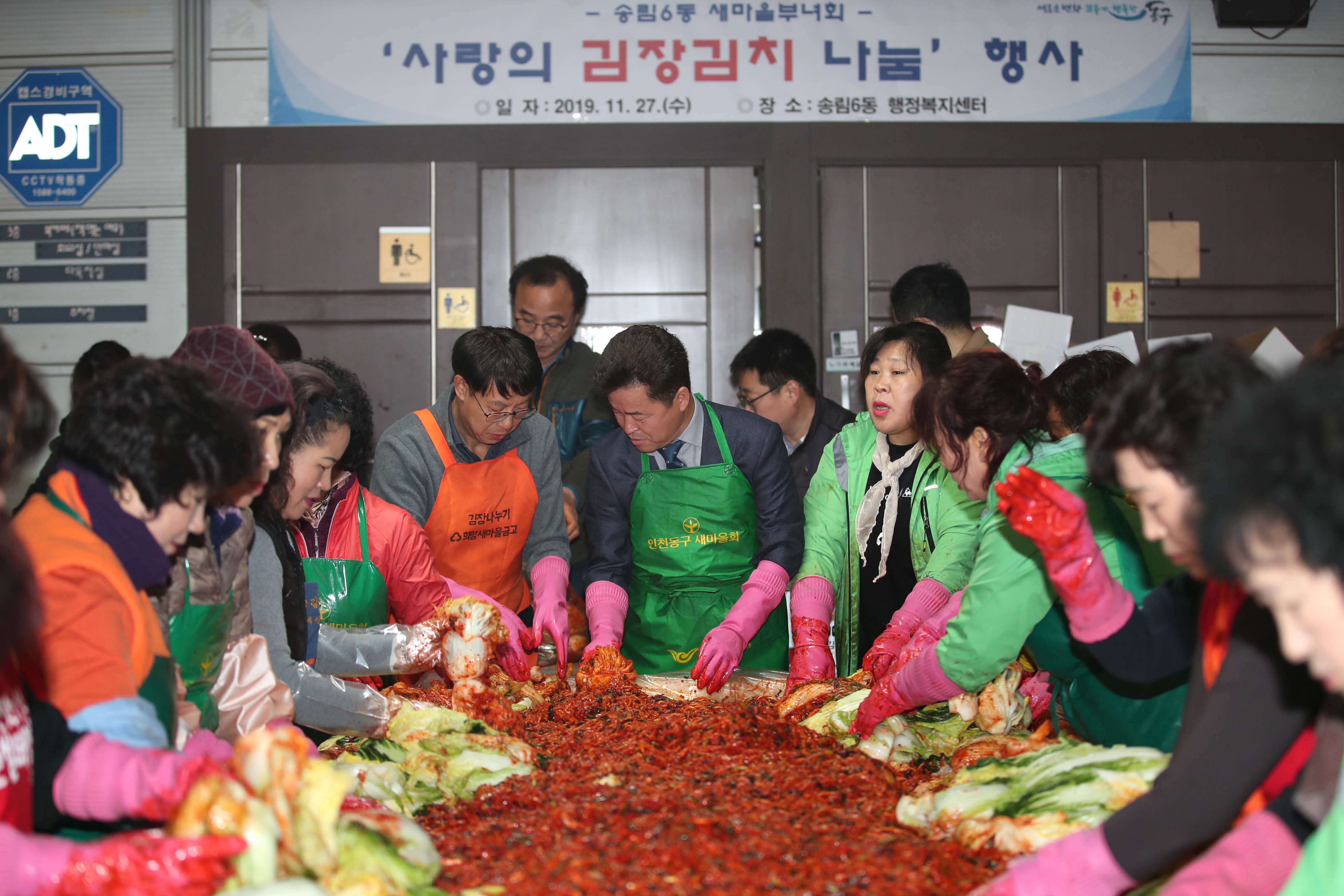 20191127_송림6동_김장김치2.jpg 이미지