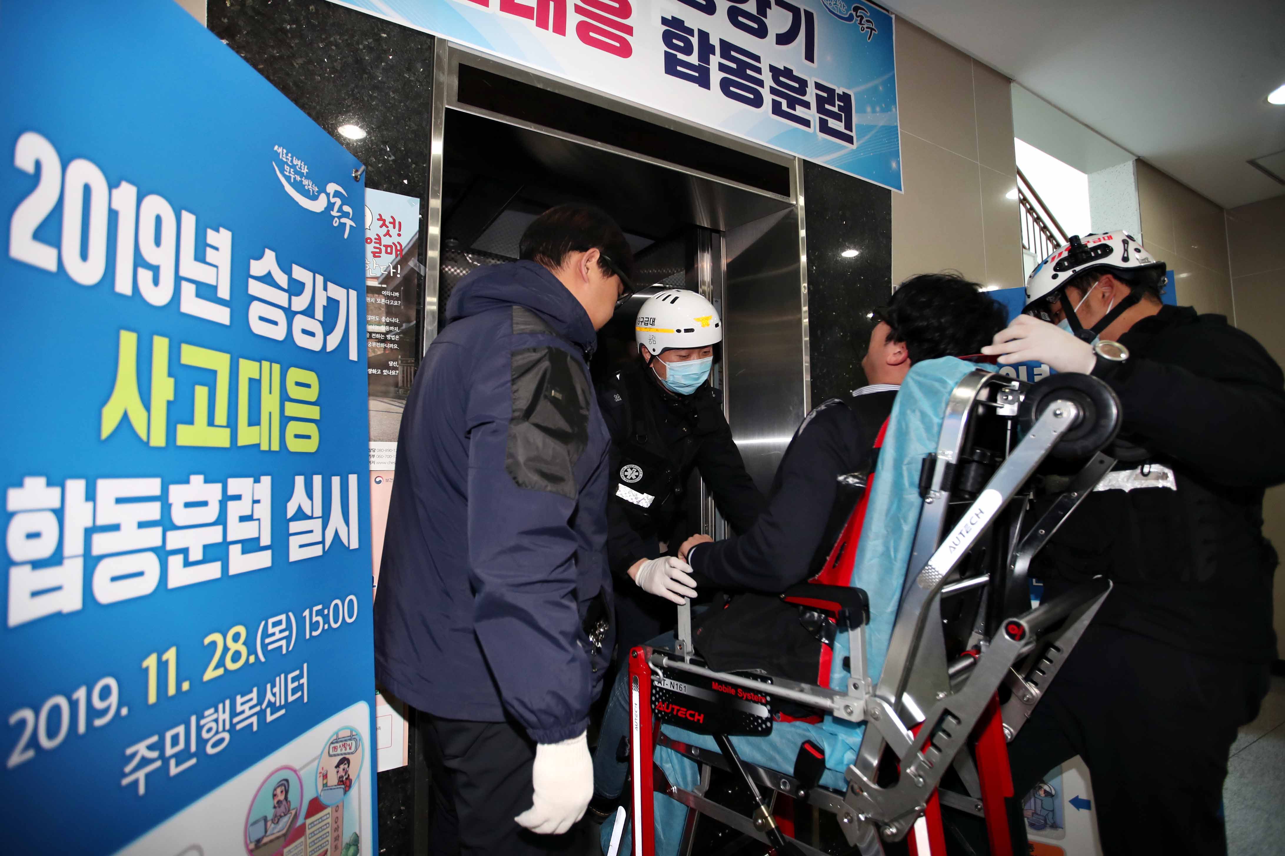 20191128_2019년_승강기_사고대응_합동훈련1.jpg 이미지