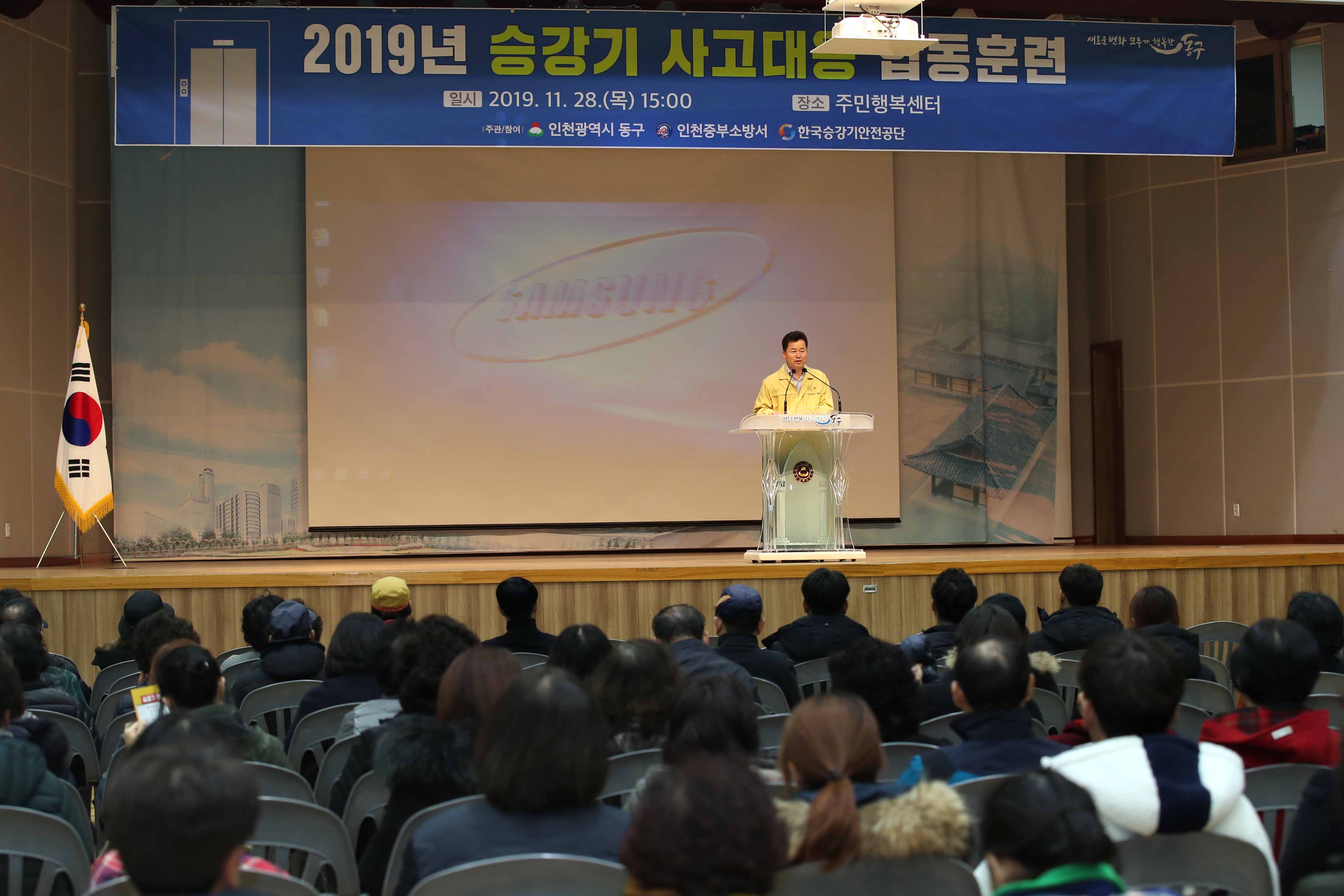 20191128_2019년_승강기_사고대응_합동훈련2.jpg 이미지