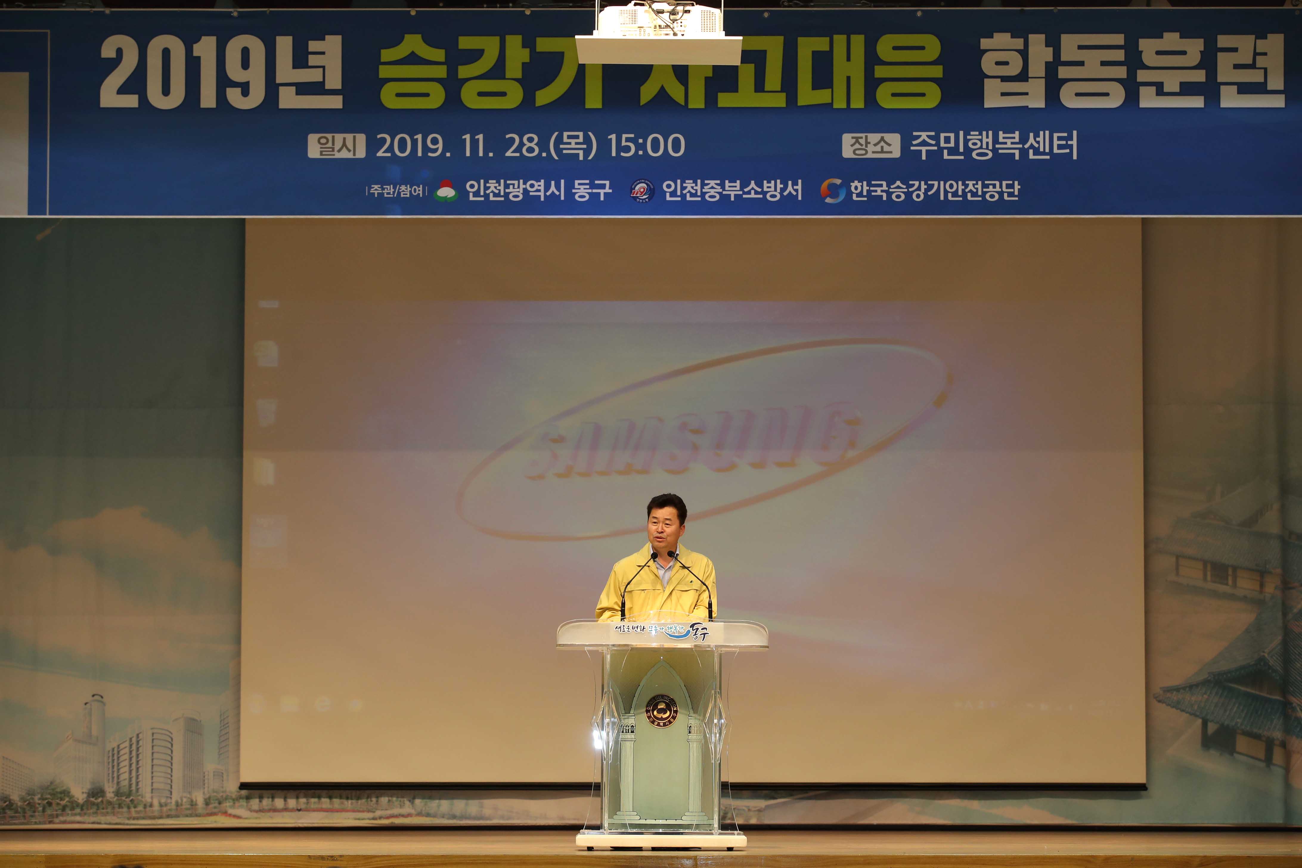 20191128_2019년_승강기_사고대응_합동훈련4.jpg 이미지