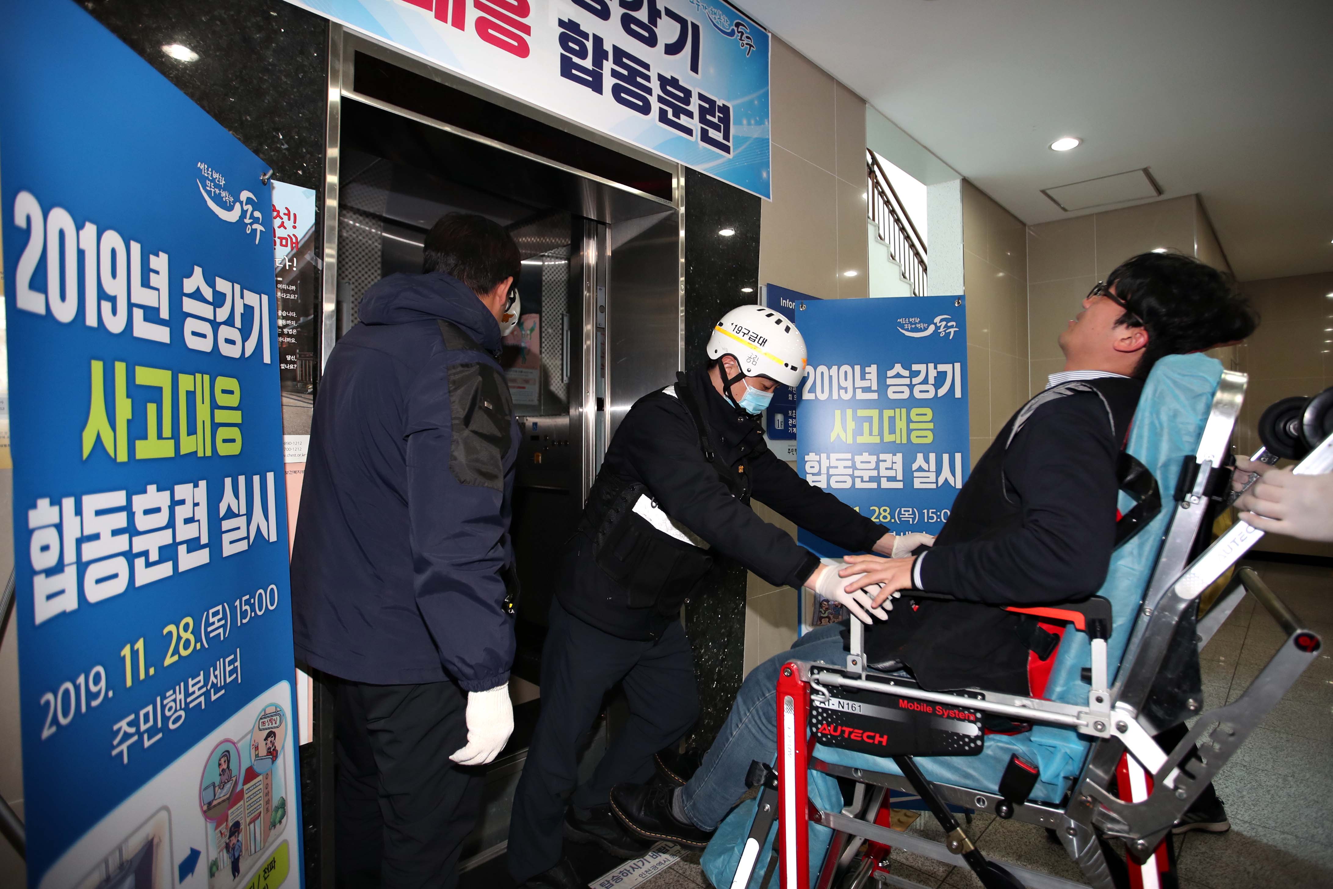 20191128_2019년_승강기_사고대응_합동훈련5.jpg 이미지