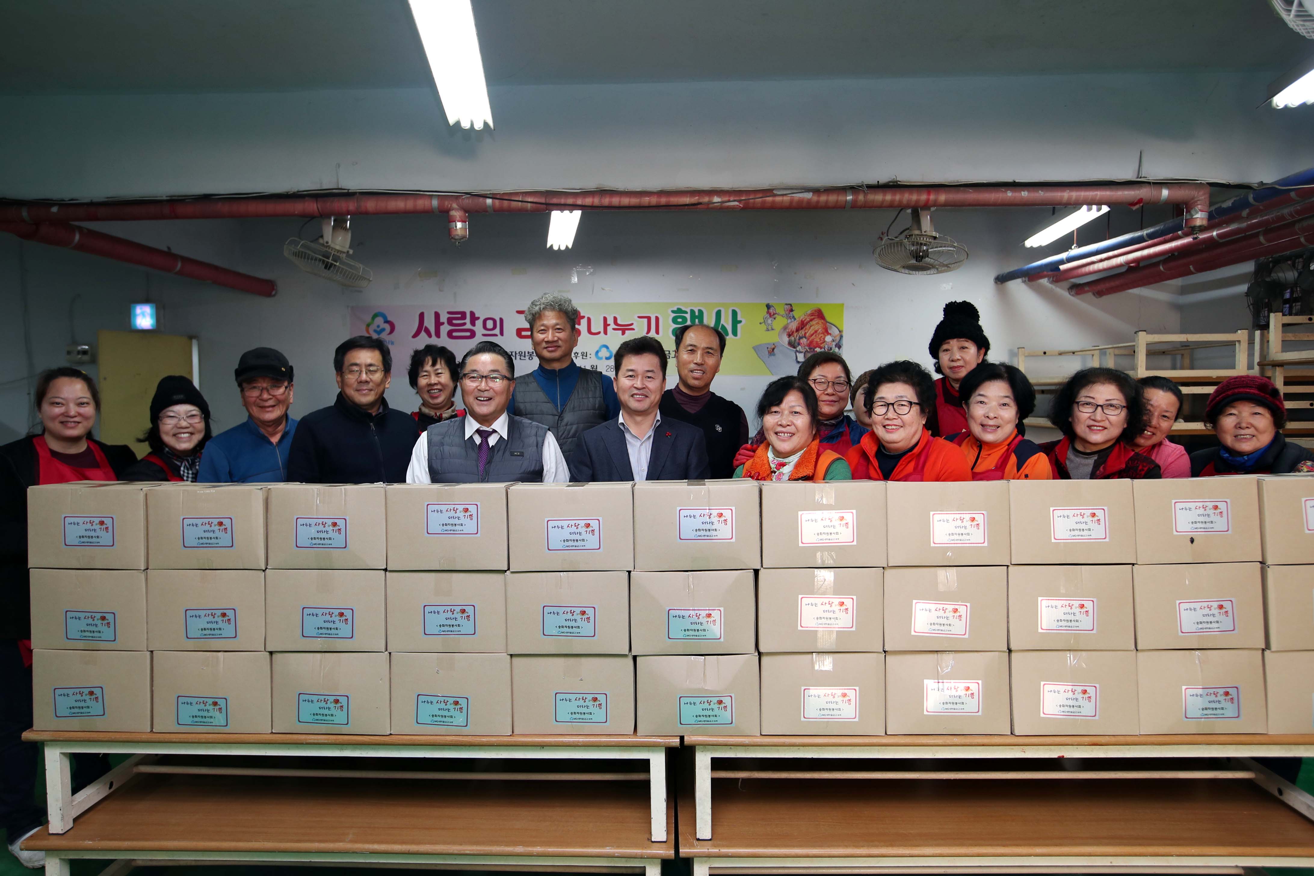 20191128_화수2동_새마을금고_김장김치_나눔_행사2.jpg 이미지