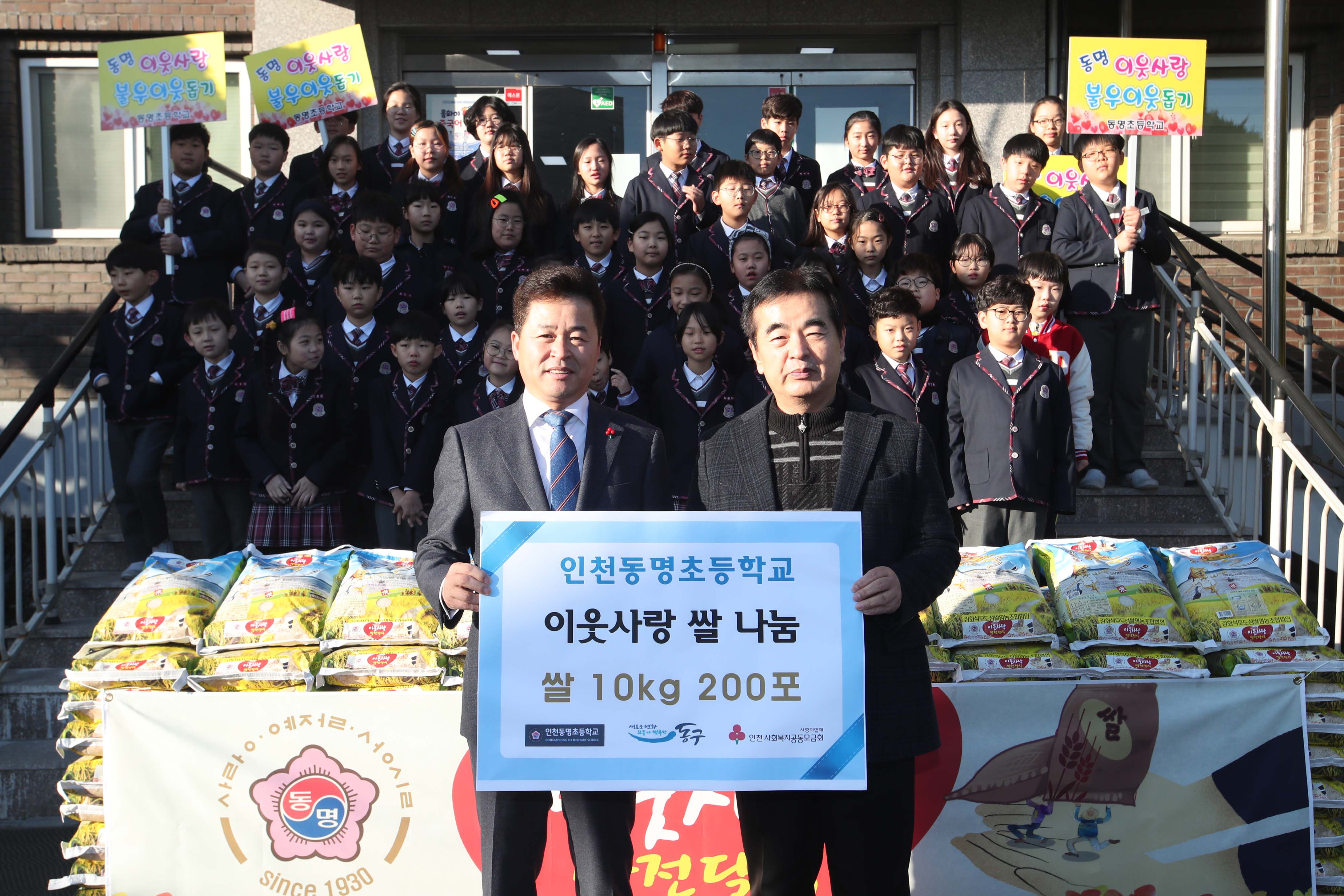 20191129_동명초_쌀_후원_기탁식4.jpg 이미지