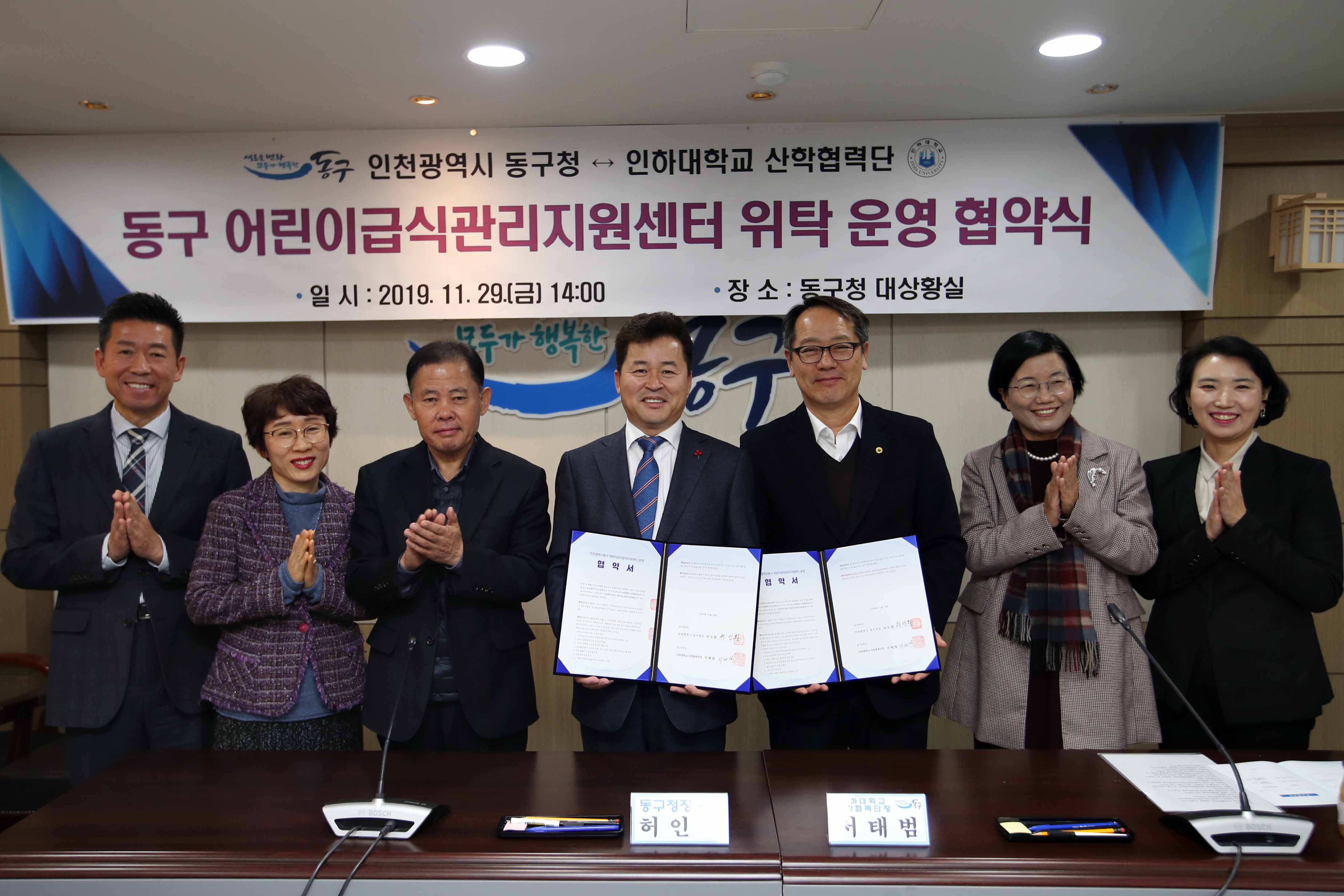20191129_인하대학교_산학협력단_협약식1.jpg 이미지