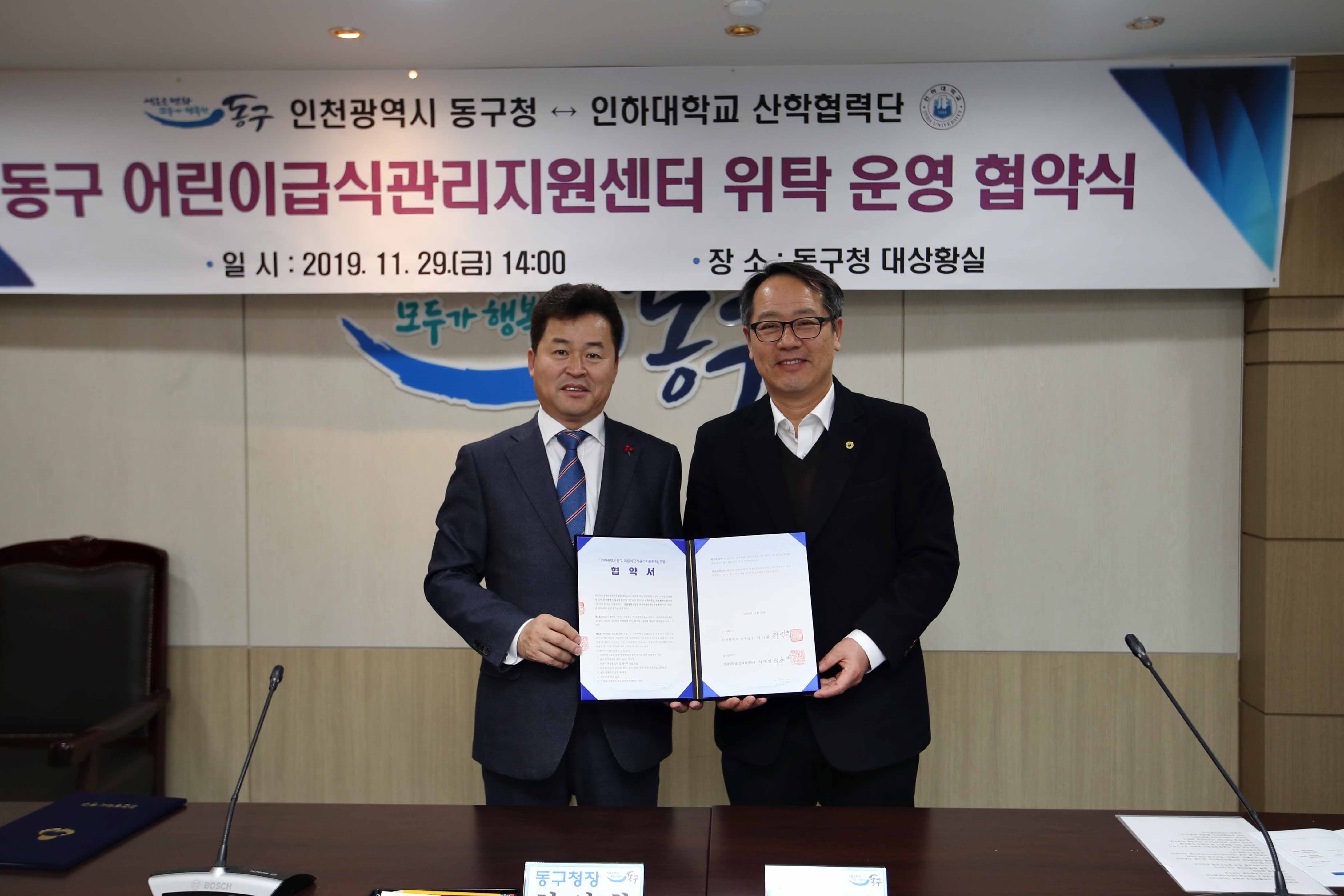 20191129_인하대학교_산학협력단_협약식2.jpg 이미지