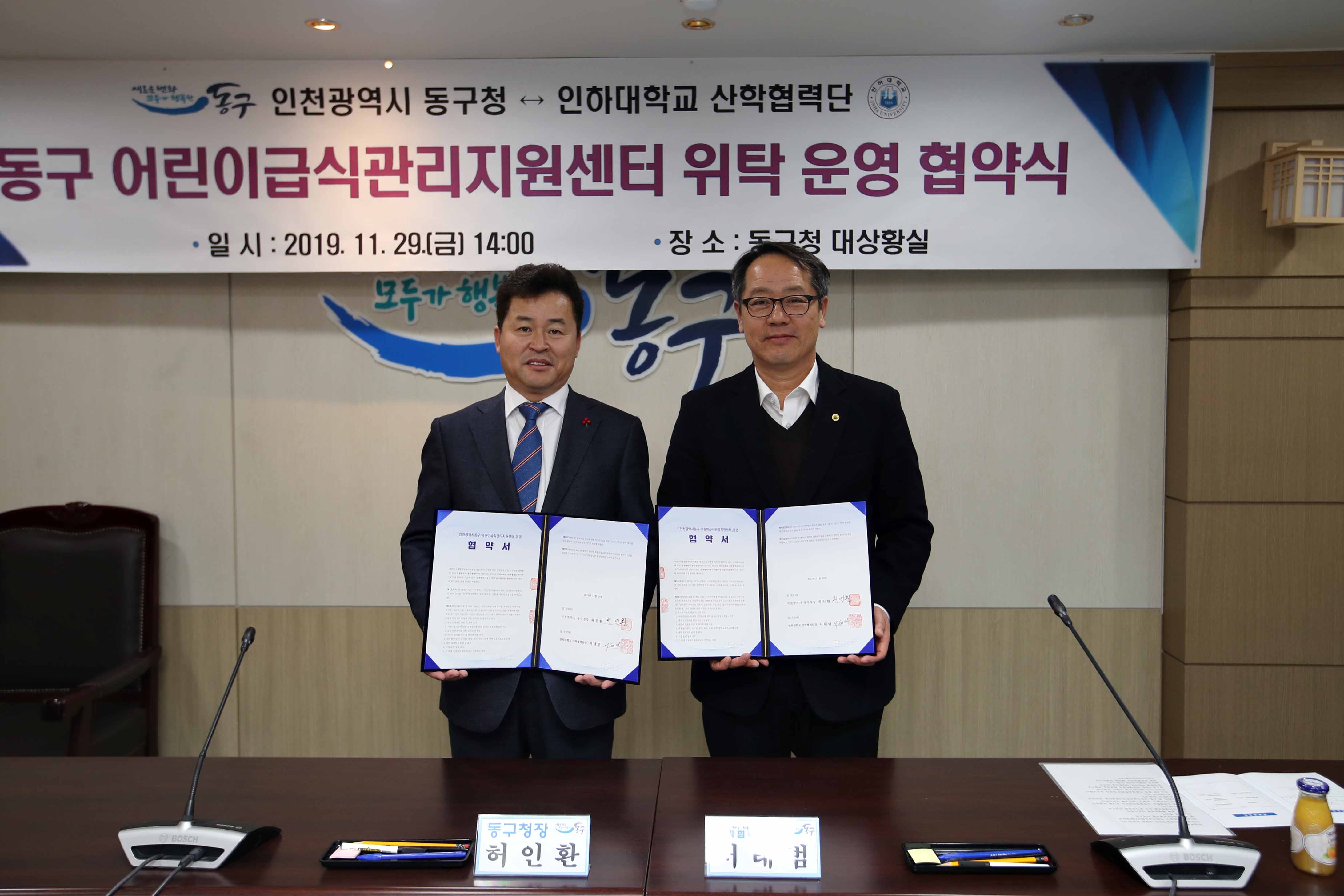 20191129_인하대학교_산학협력단_협약식3.jpg 이미지