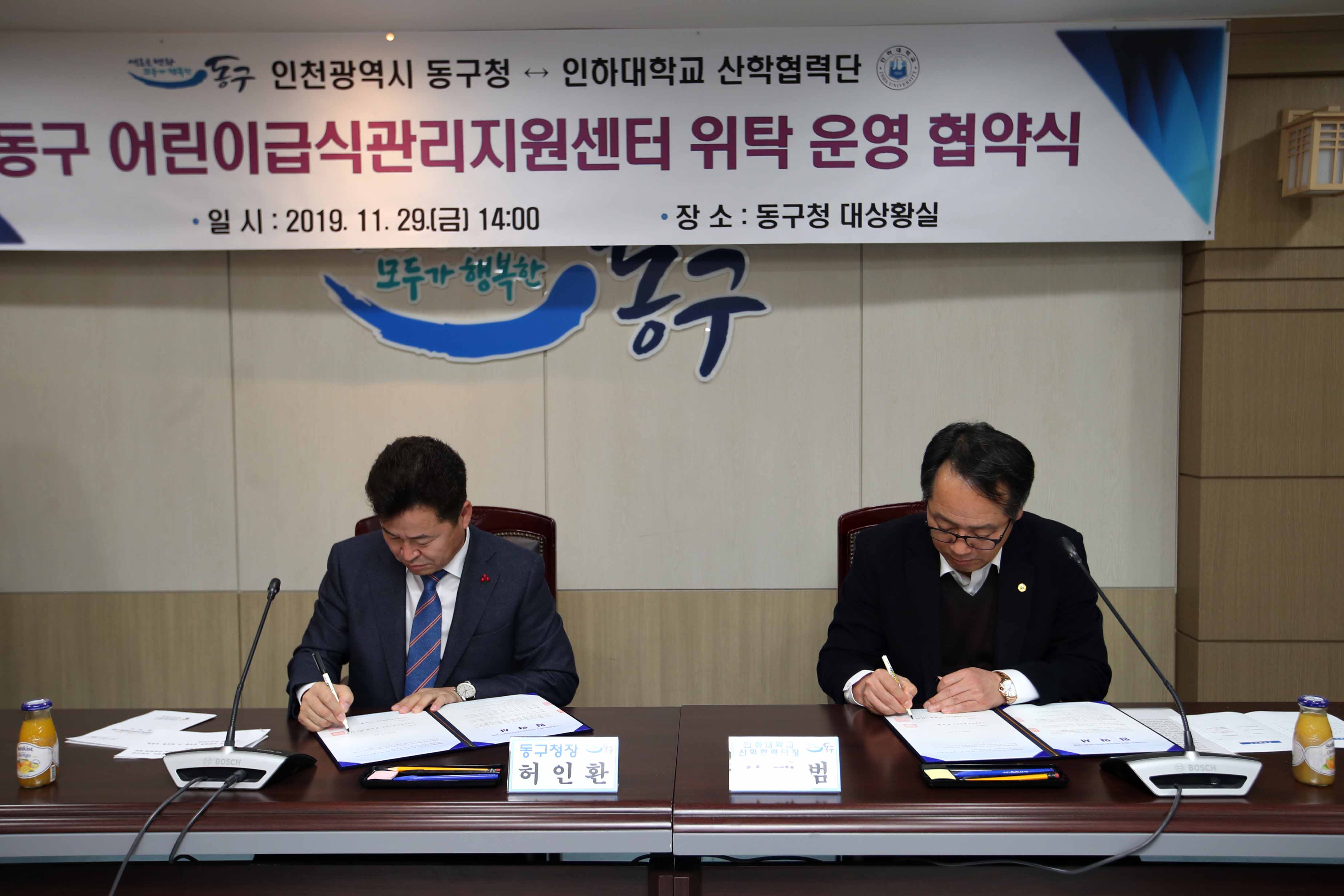 20191129_인하대학교_산학협력단_협약식4.jpg 이미지