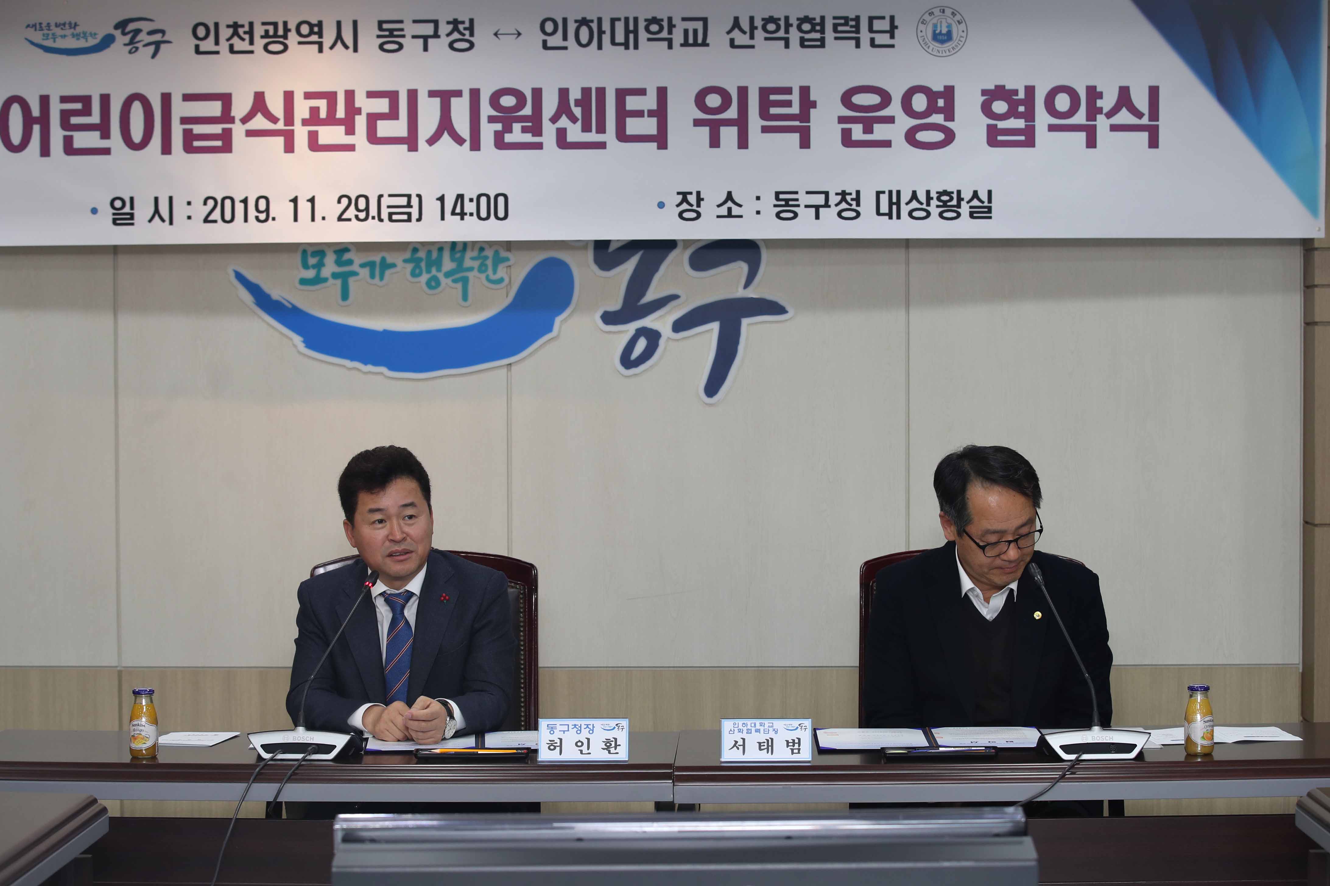 20191129_인하대학교_산학협력단_협약식5.jpg 이미지