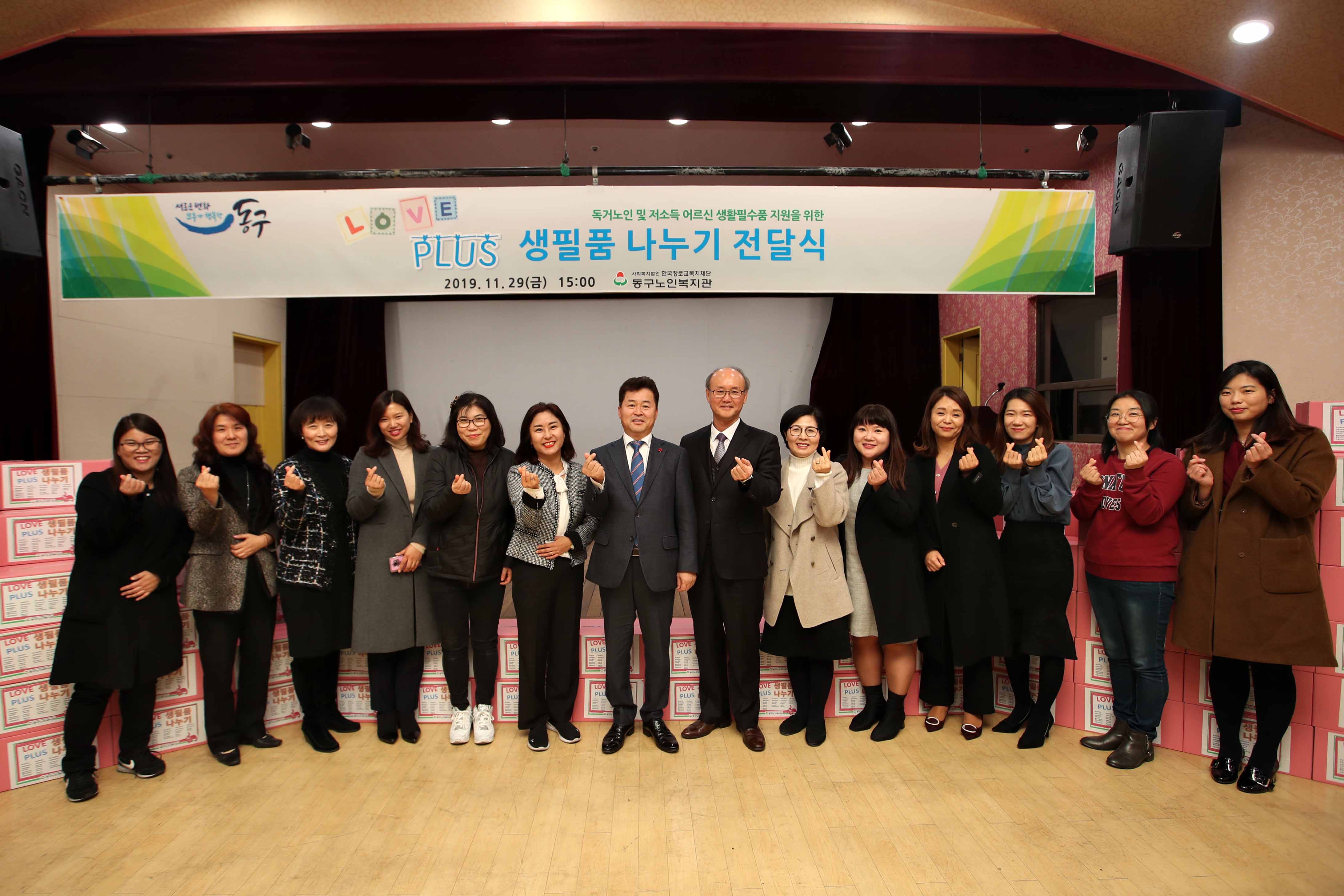 20191129_러브플러스_생필품_나눔_행사1.jpg 이미지
