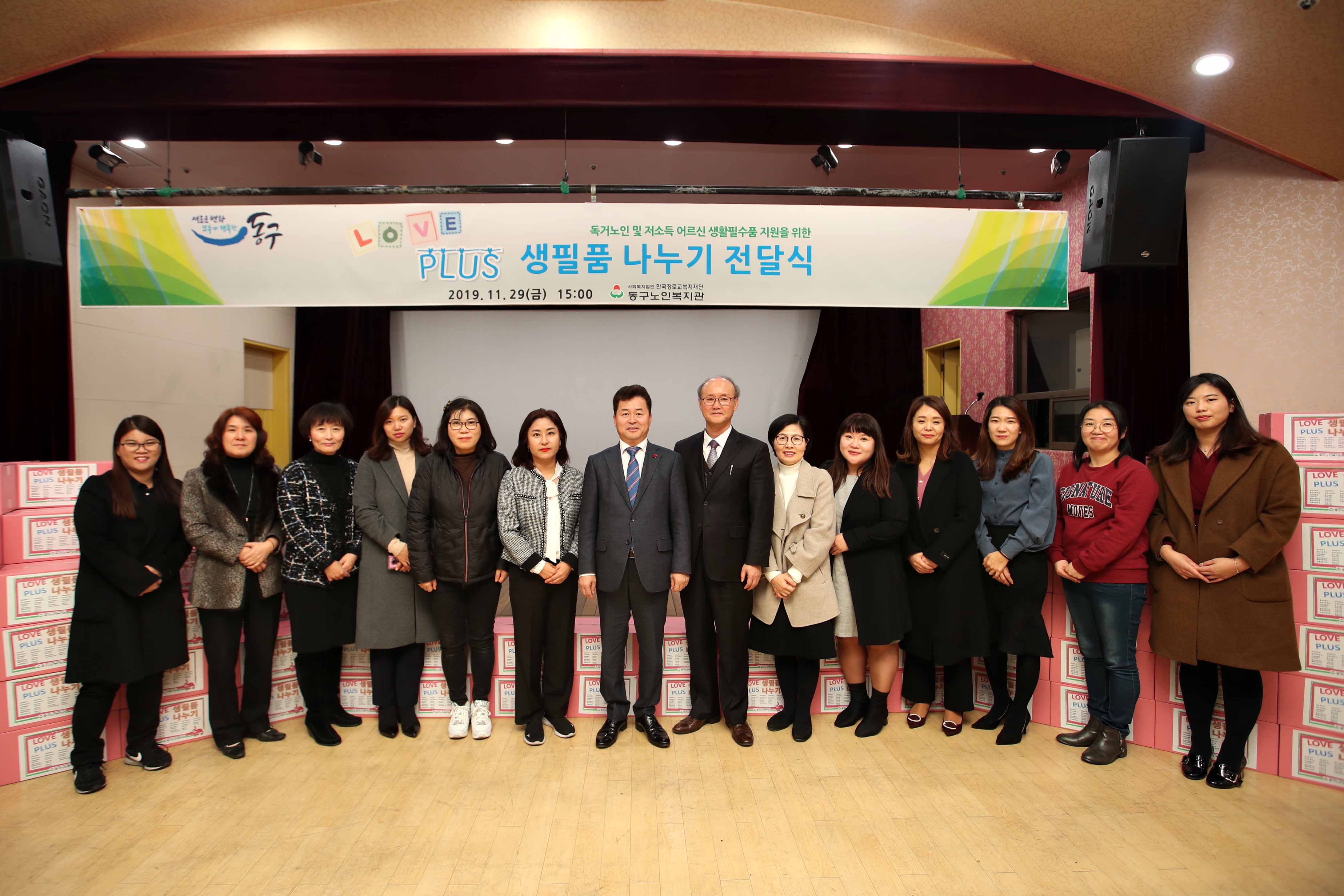 20191129_러브플러스_생필품_나눔_행사2.jpg 이미지