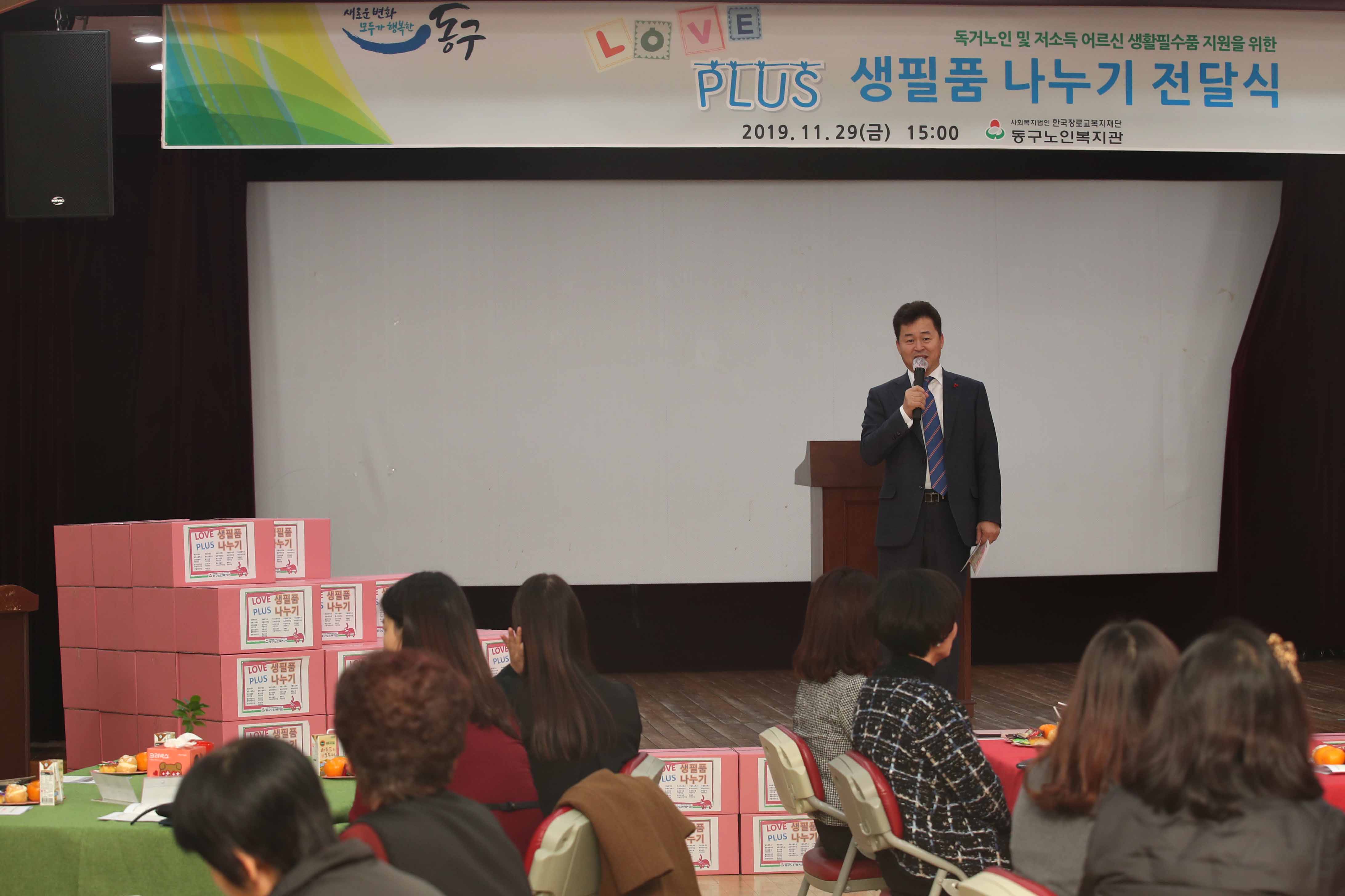 20191129_러브플러스_생필품_나눔_행사3.jpg 이미지