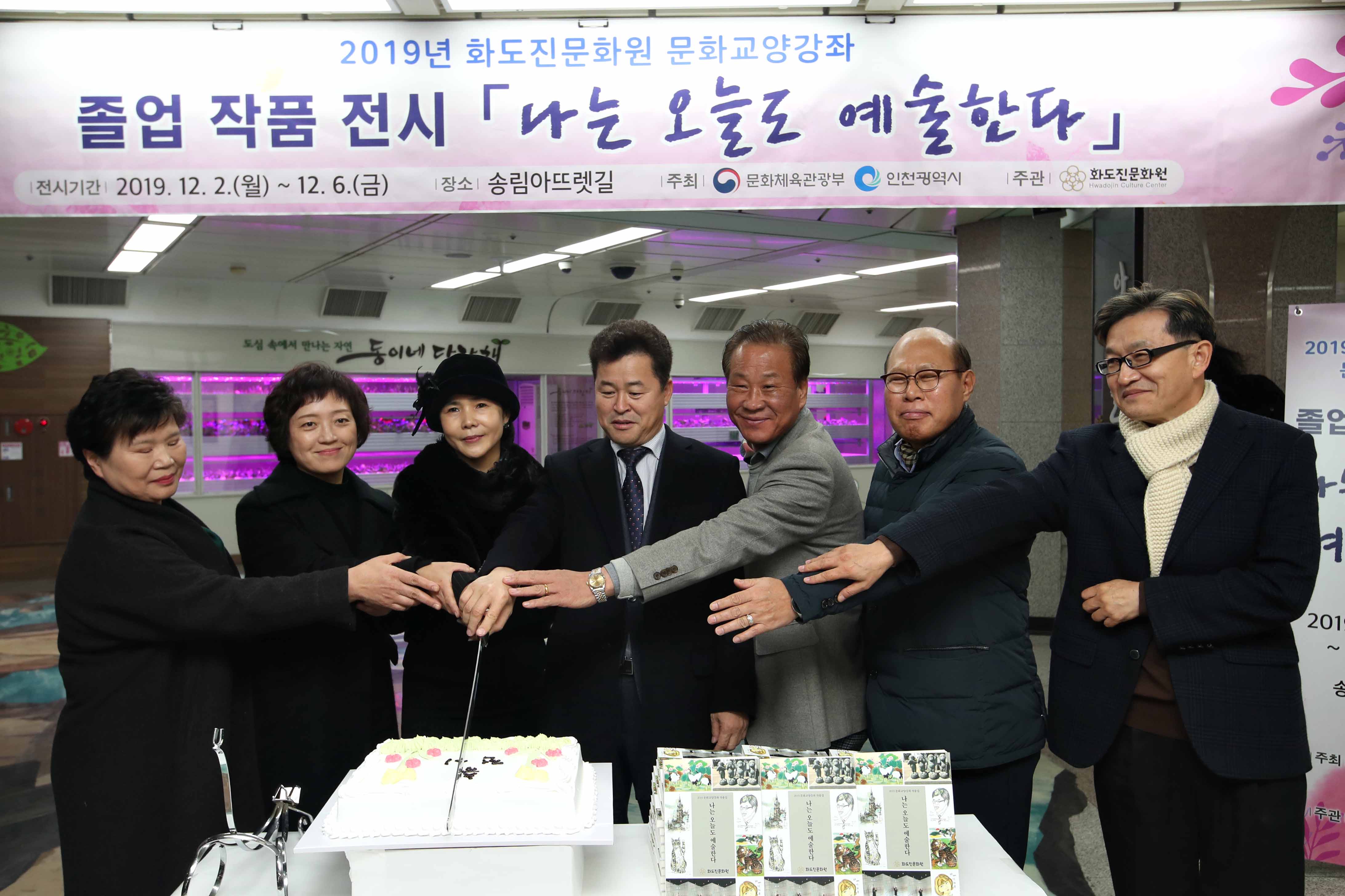 20191202_2019년_화도진문화원_문화교양강좌_졸업_작품_전시1.jpg 이미지