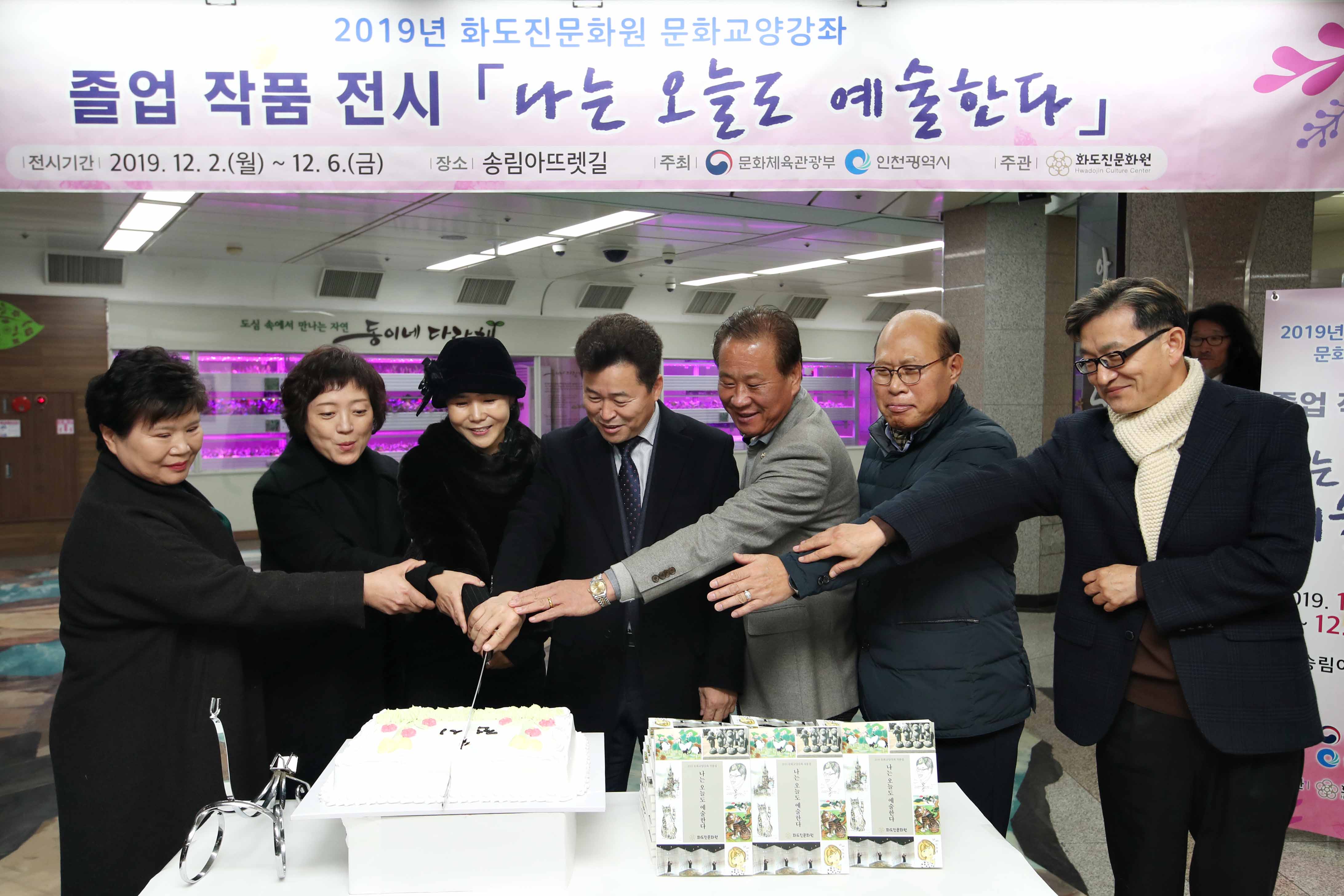 20191202_2019년_화도진문화원_문화교양강좌_졸업_작품_전시2.jpg 이미지