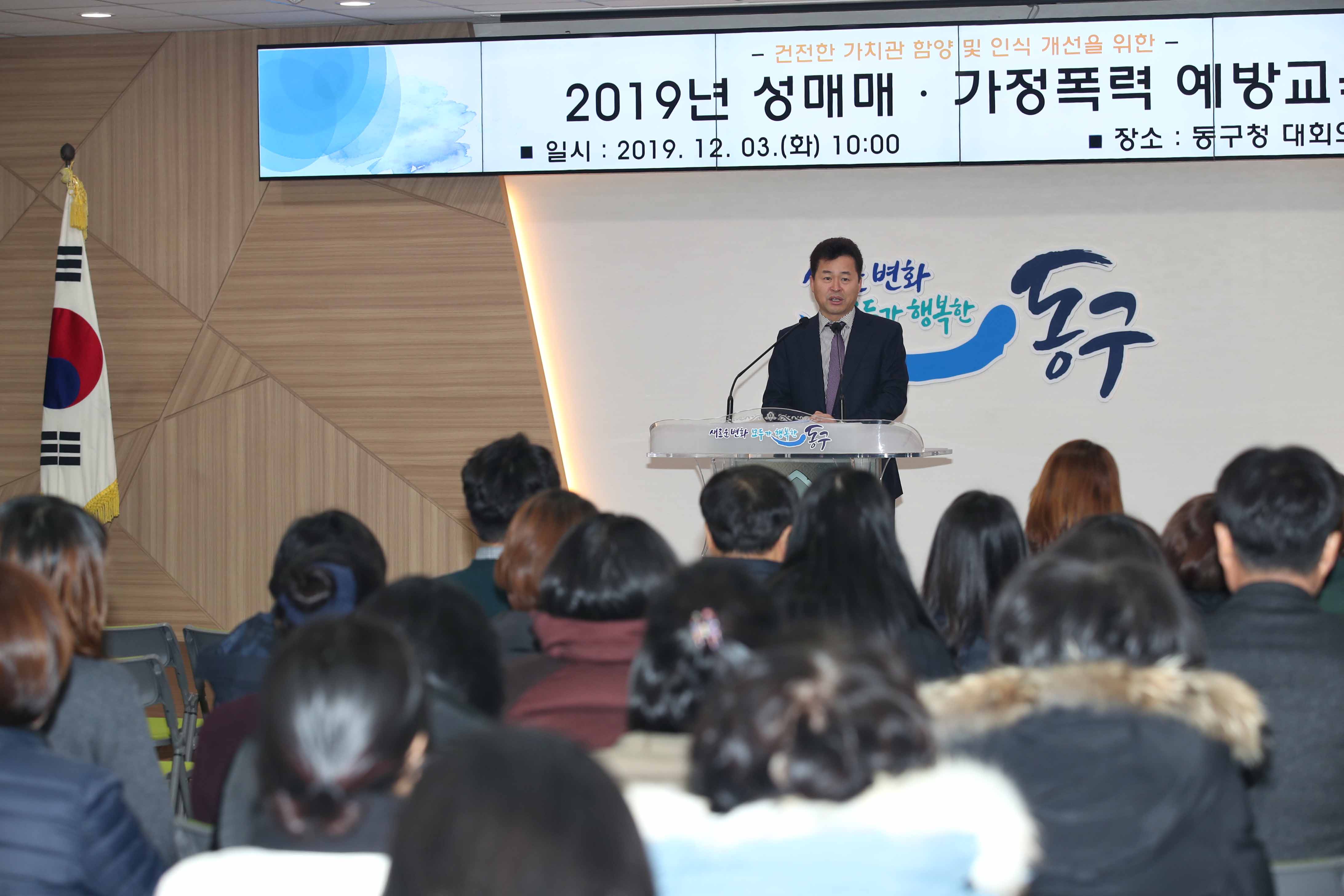 20191203_2019년_성매매_가정폭력_예방교육1.jpg 이미지