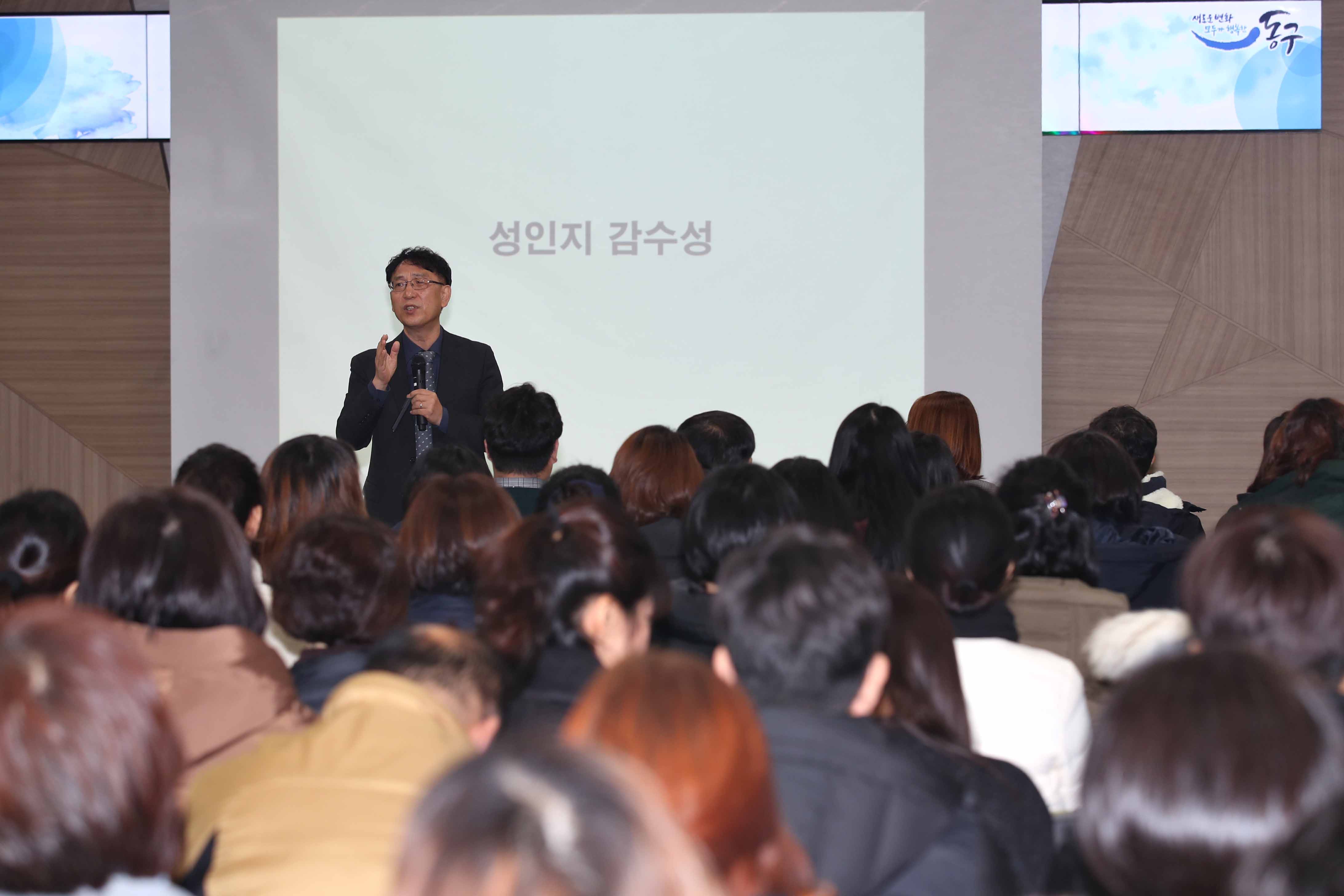 20191203_2019년_성매매_가정폭력_예방교육3.jpg 이미지