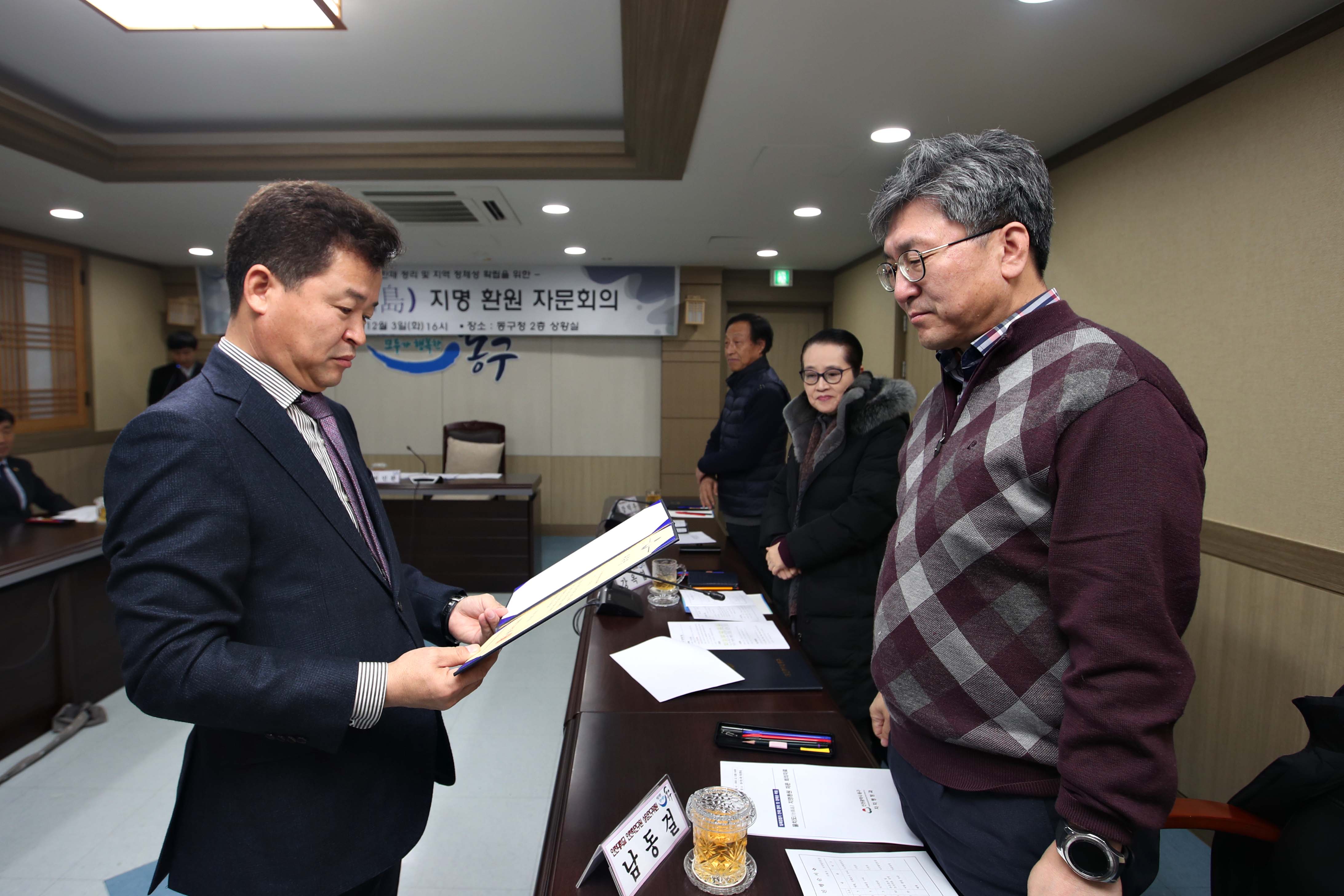 20191203_물치도_지명_환원_자문회의7.jpg 이미지