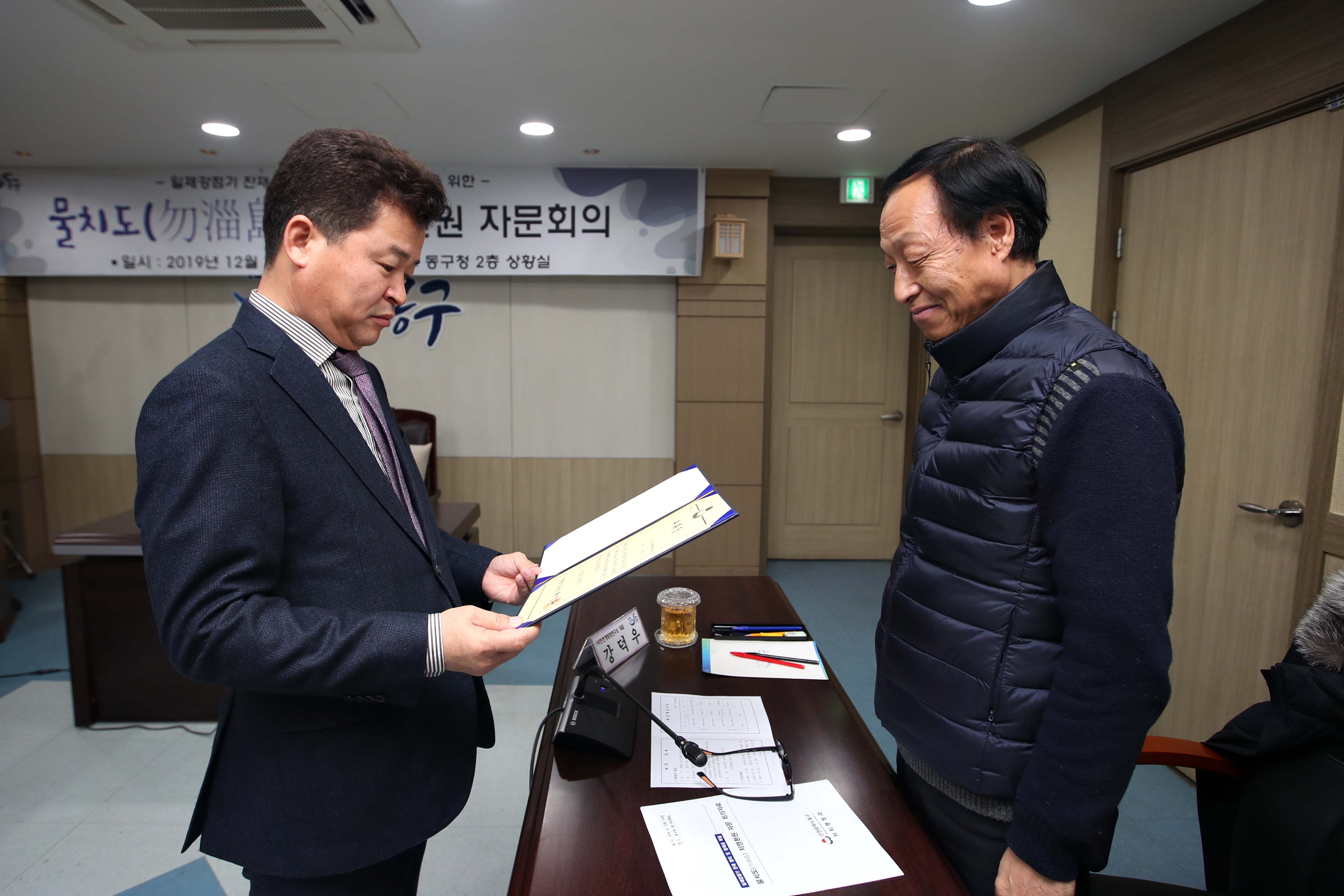 20191203_물치도_지명_환원_자문회의9.jpg 이미지