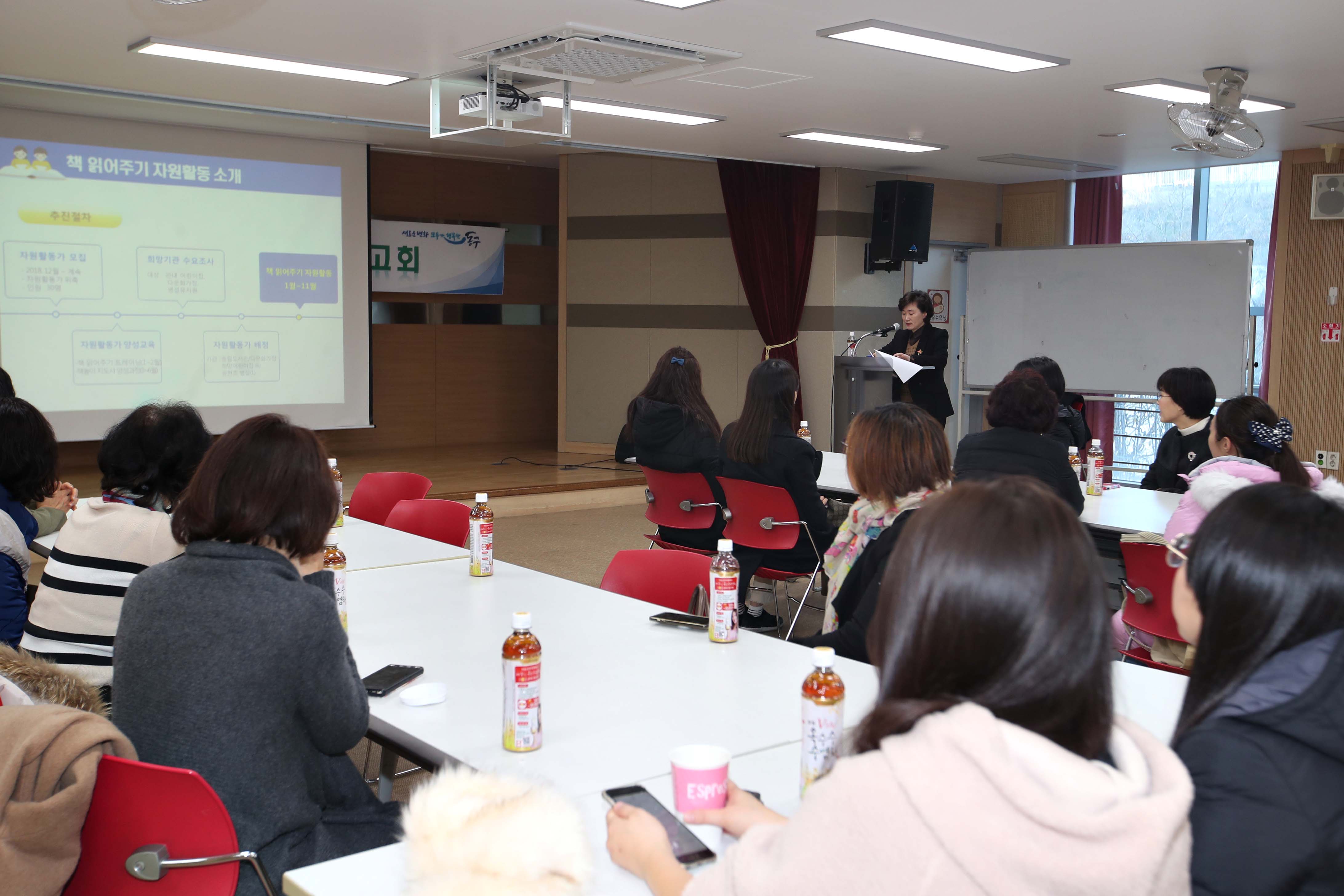 20191204_책읽기_자원활동가_간담회1.jpg 이미지