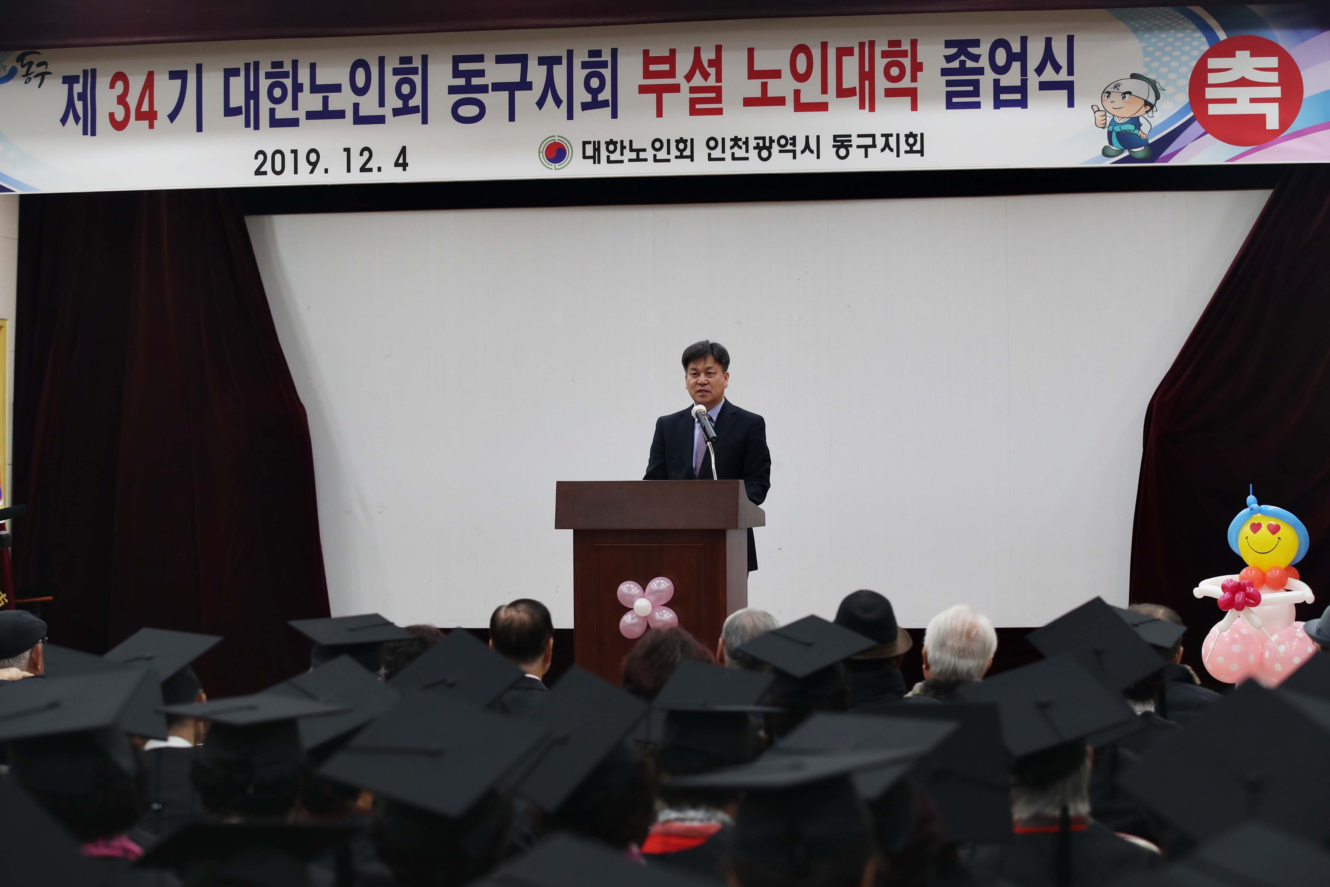 20191204_제34기_대한노인회_동구지회_부설_노인대학_졸업식2.jpg 이미지