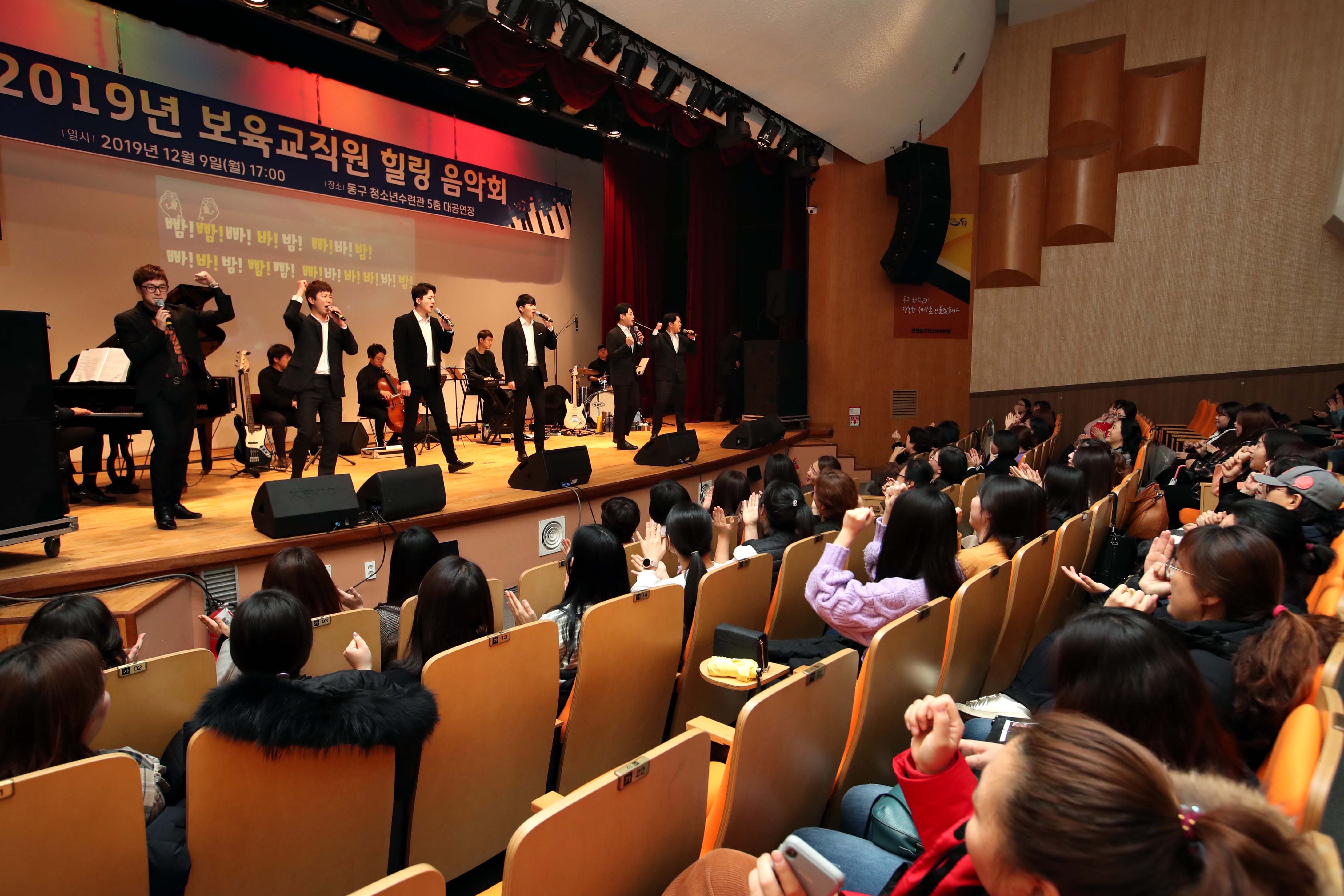 20191209_2019년_보육교직원_힐링음악회2.jpg 이미지
