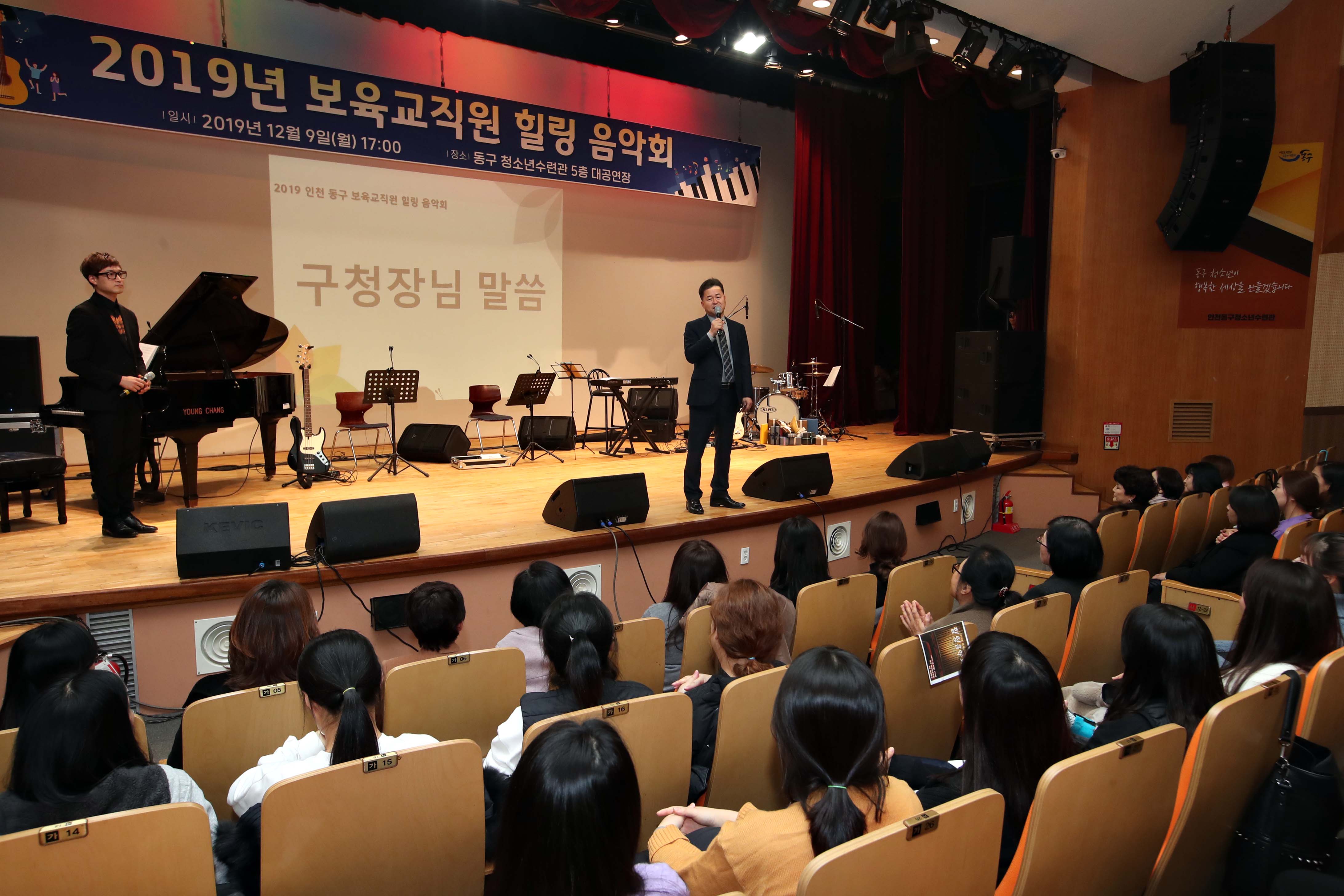20191209_2019년_보육교직원_힐링음악회5.jpg 이미지