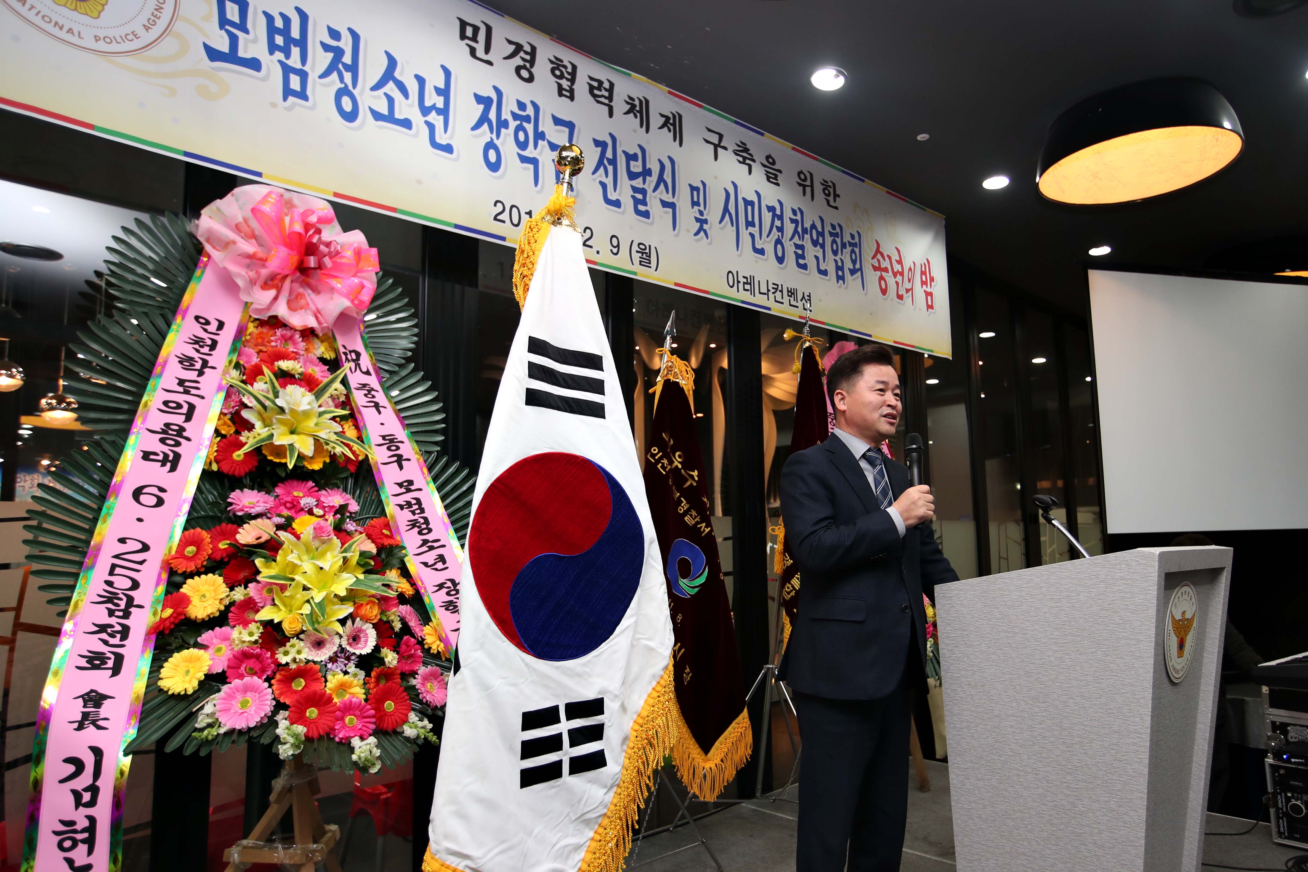 20191209_모범청소년_장학금_전달식_및_시민경찰연합회_송년의_밤2.jpg 이미지