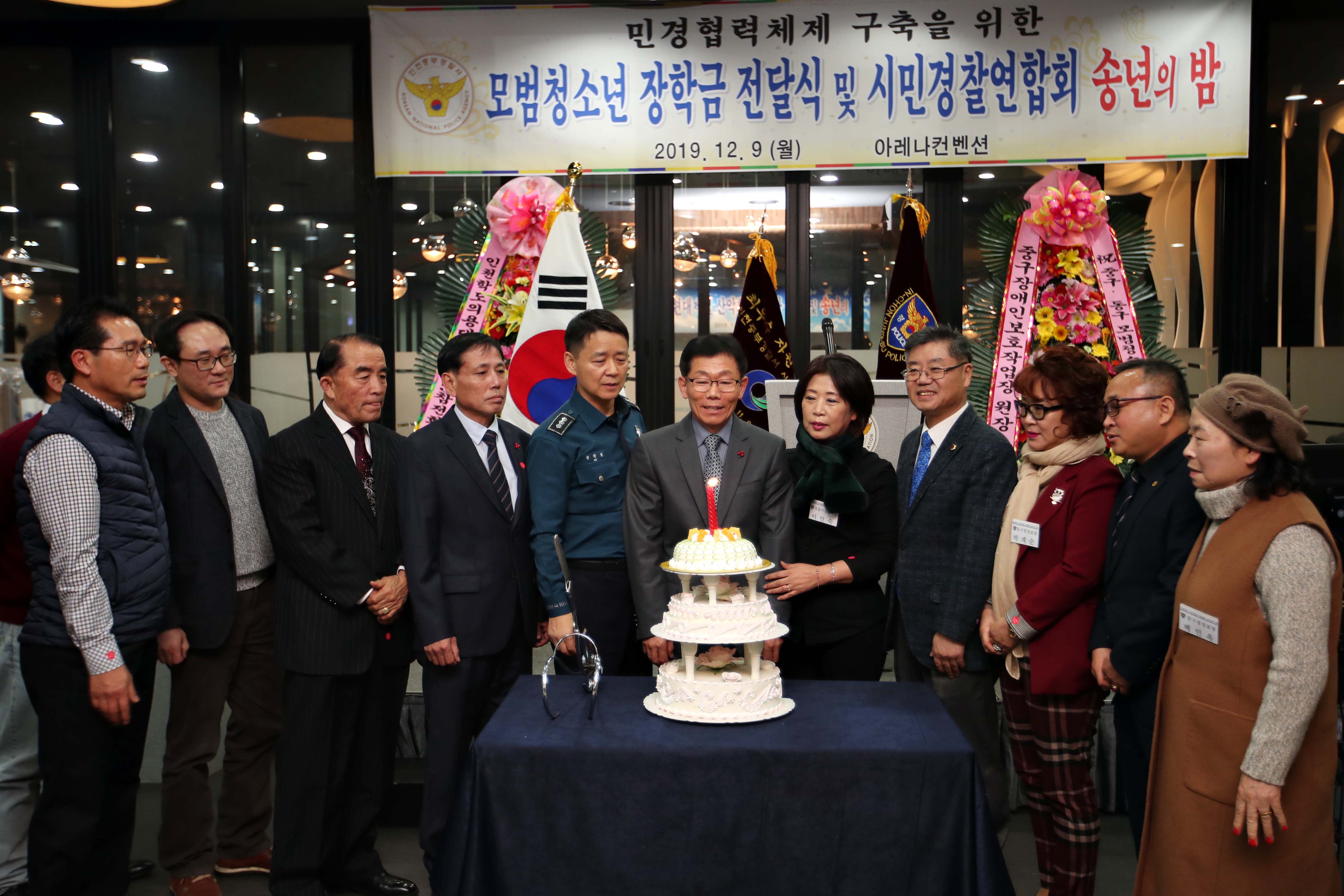 20191209_모범청소년_장학금_전달식_및_시민경찰연합회_송년의_밤6.jpg 이미지