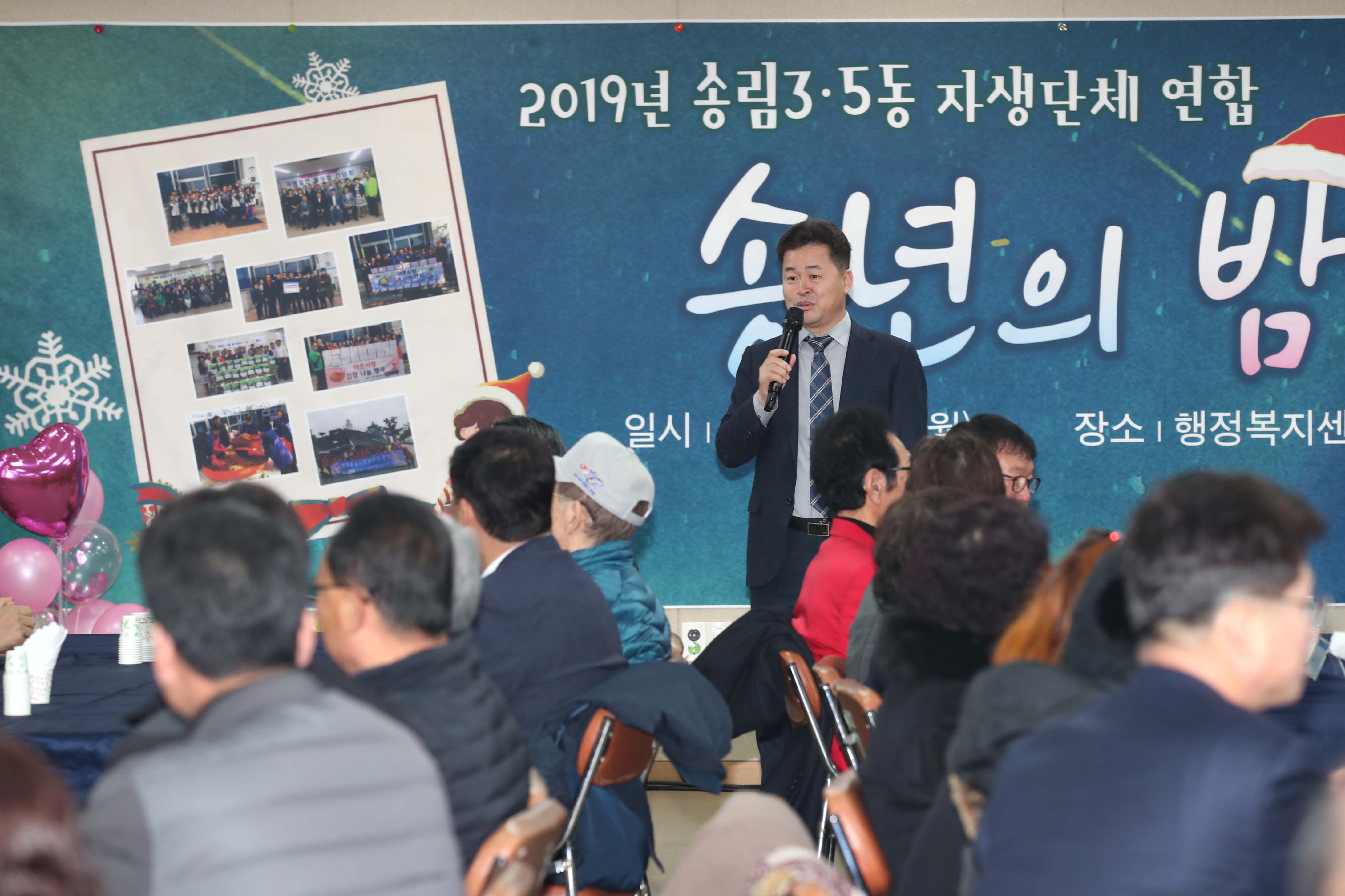 20191209_송림35동_송년의_밤2.jpg 이미지