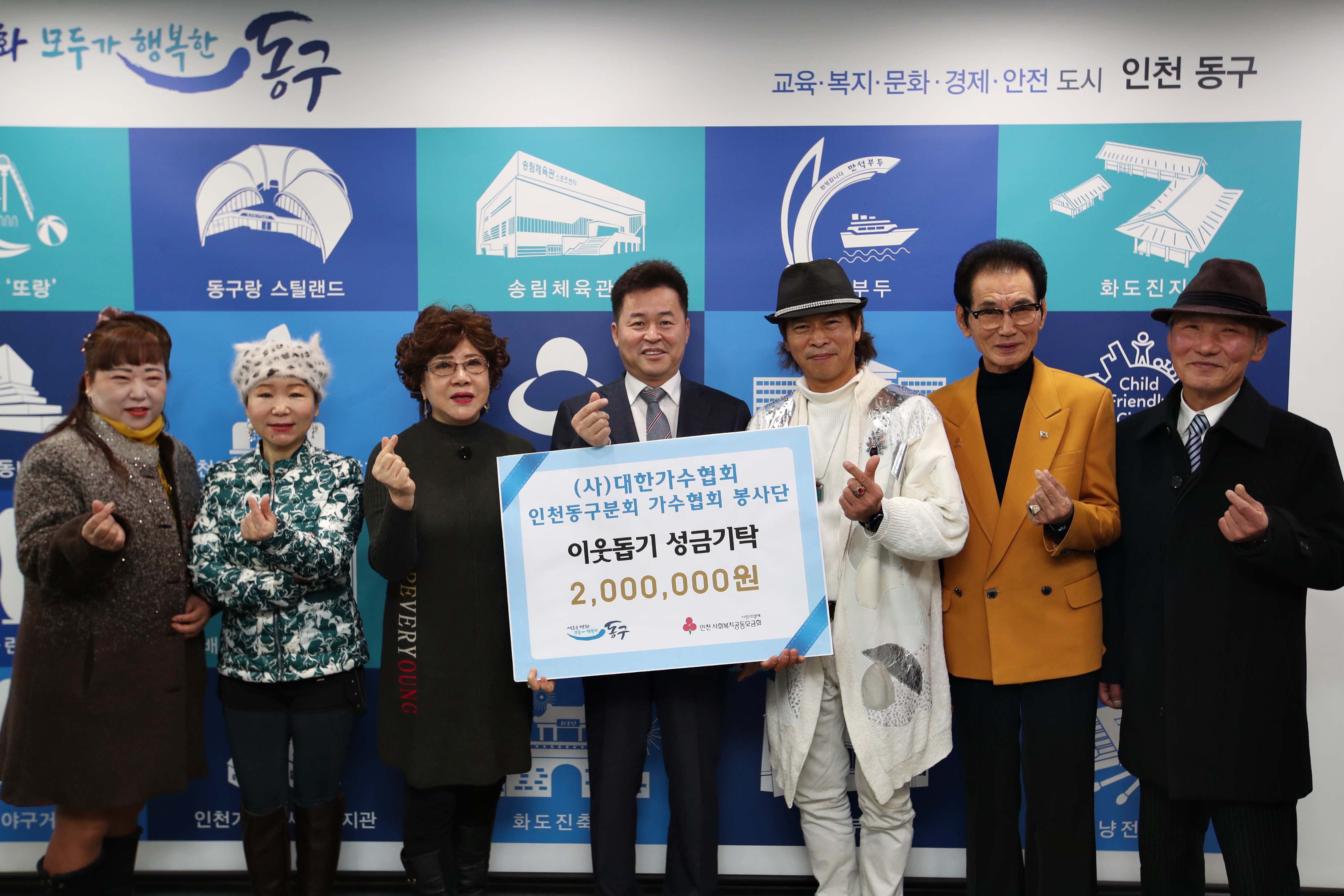 20191210_(사)대한가수협회_이웃돕기_성금_기탁식1.jpg 이미지