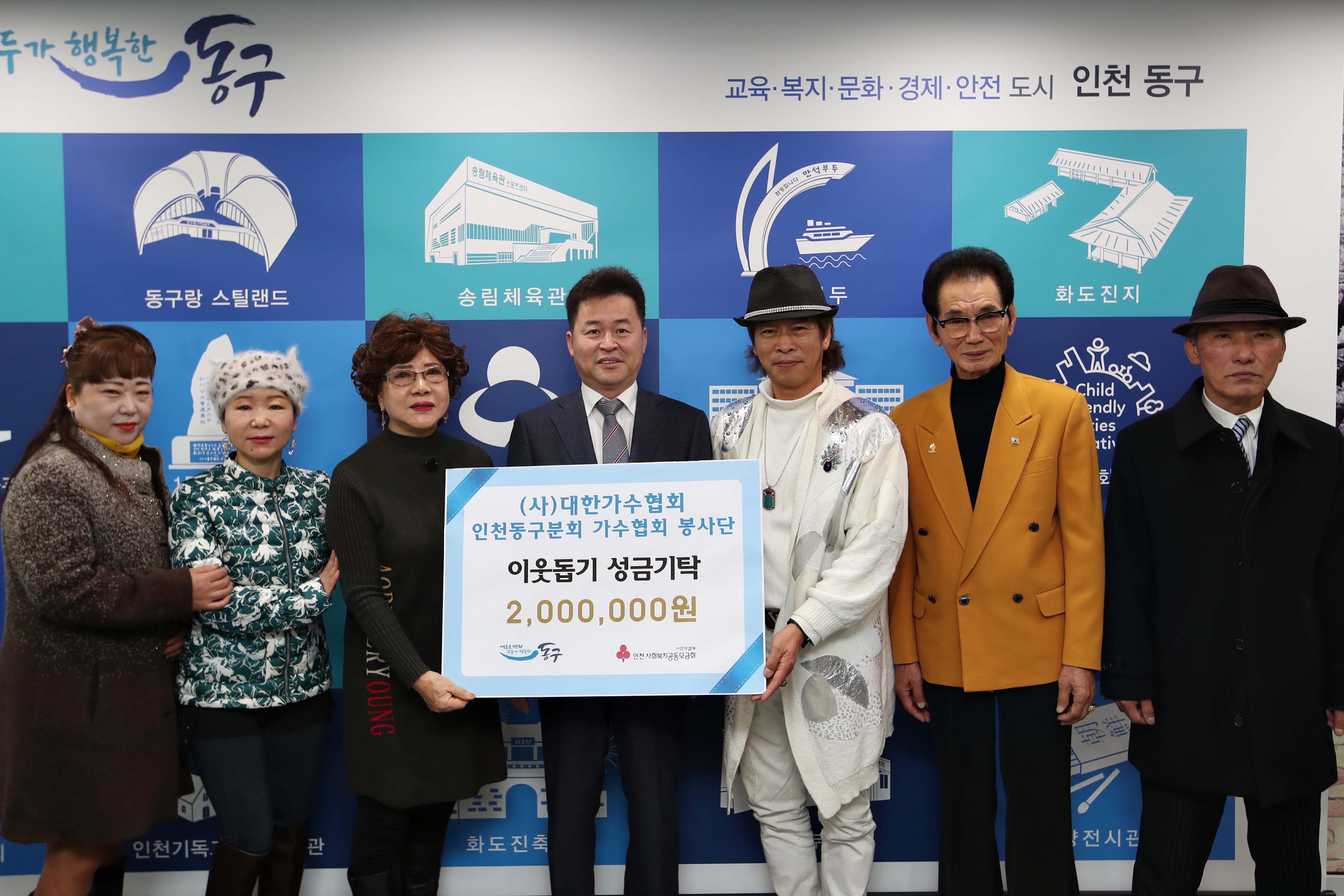 20191210_(사)대한가수협회_이웃돕기_성금_기탁식2.jpg 이미지