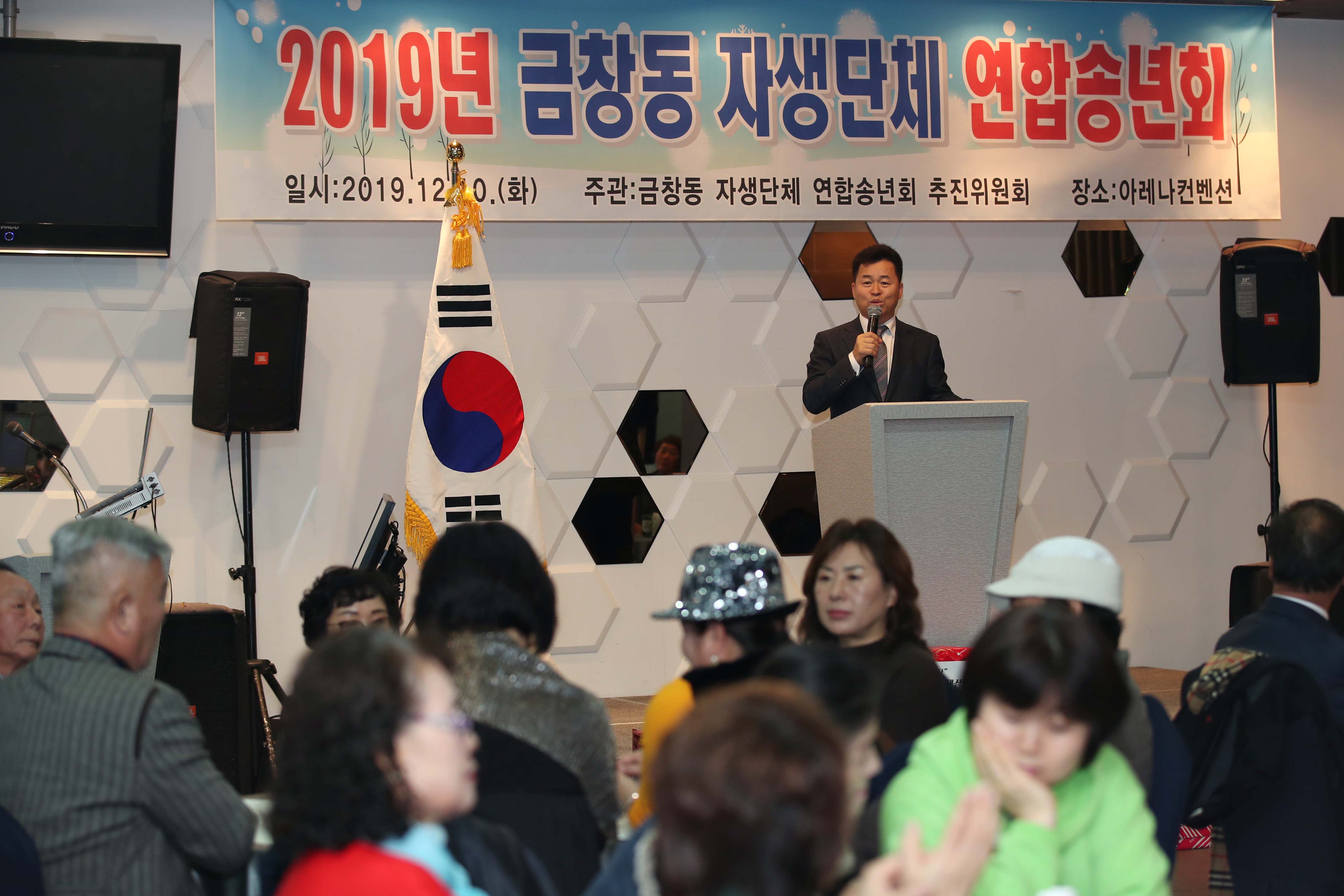 20191210_2019년_금창동_자생단체_연합송년회3.jpg 이미지