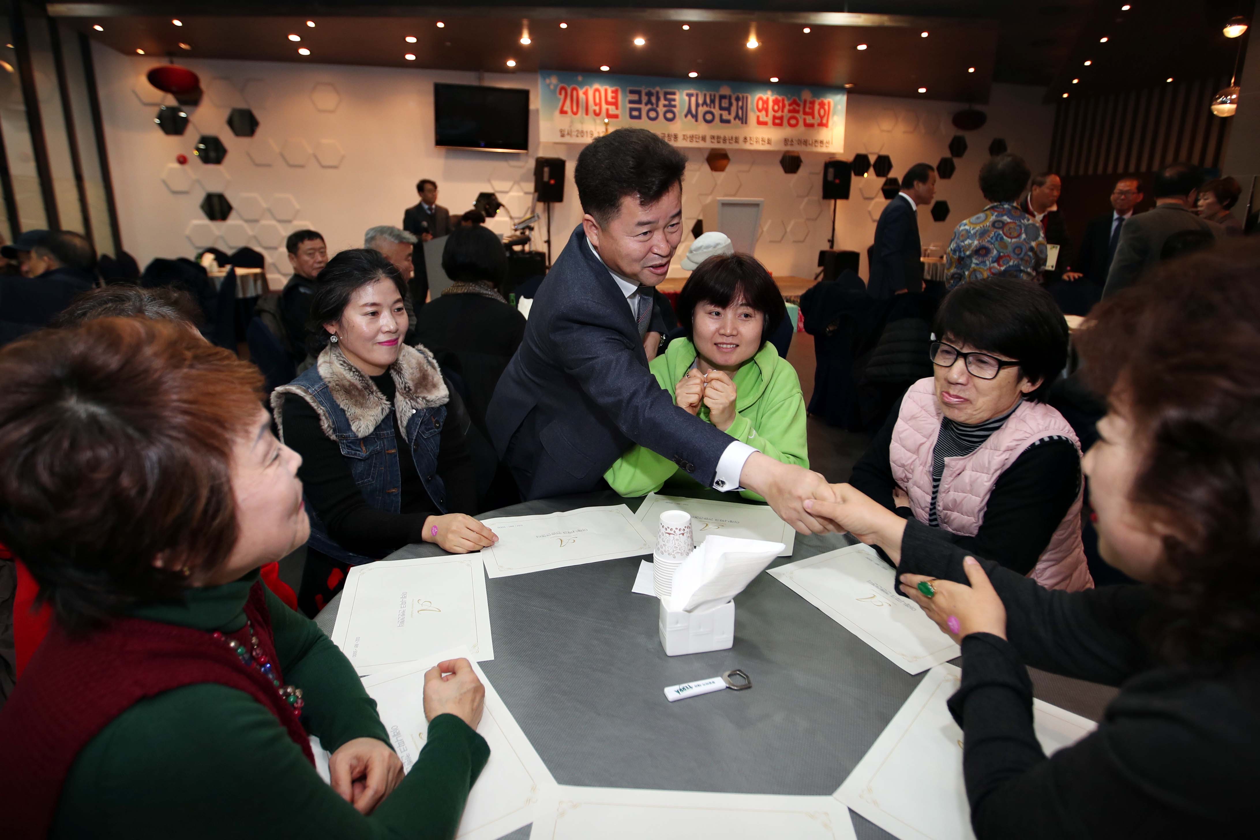 20191210_2019년_금창동_자생단체_연합송년회9.jpg 이미지