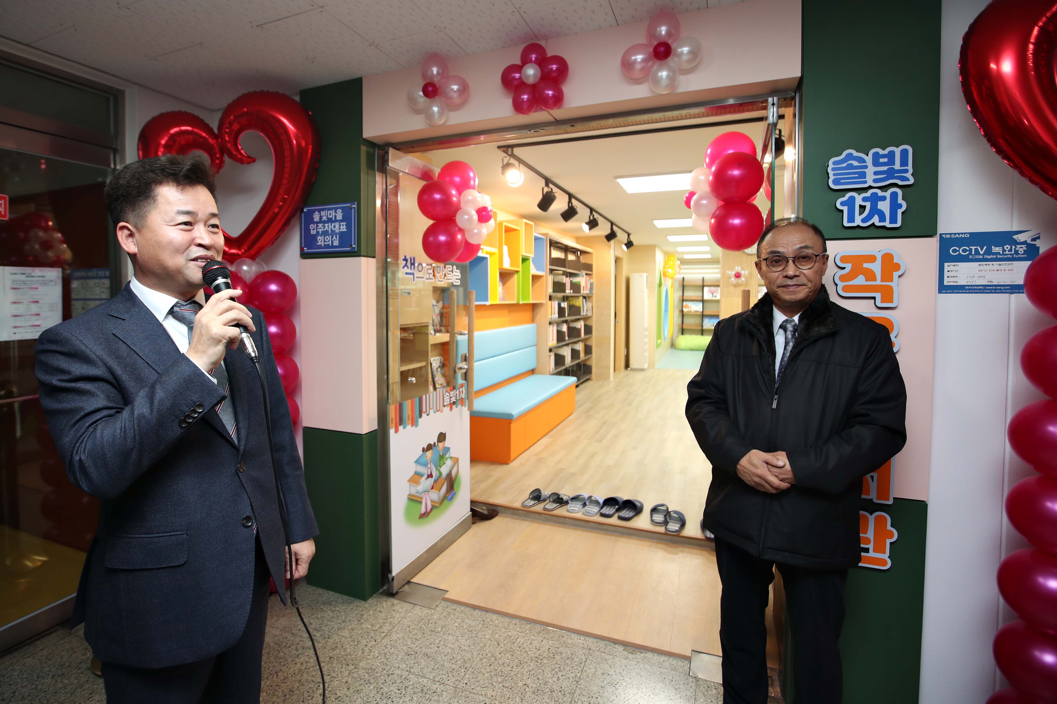 20191210_솔빛1차_작은도서관_개관식5.jpg 이미지