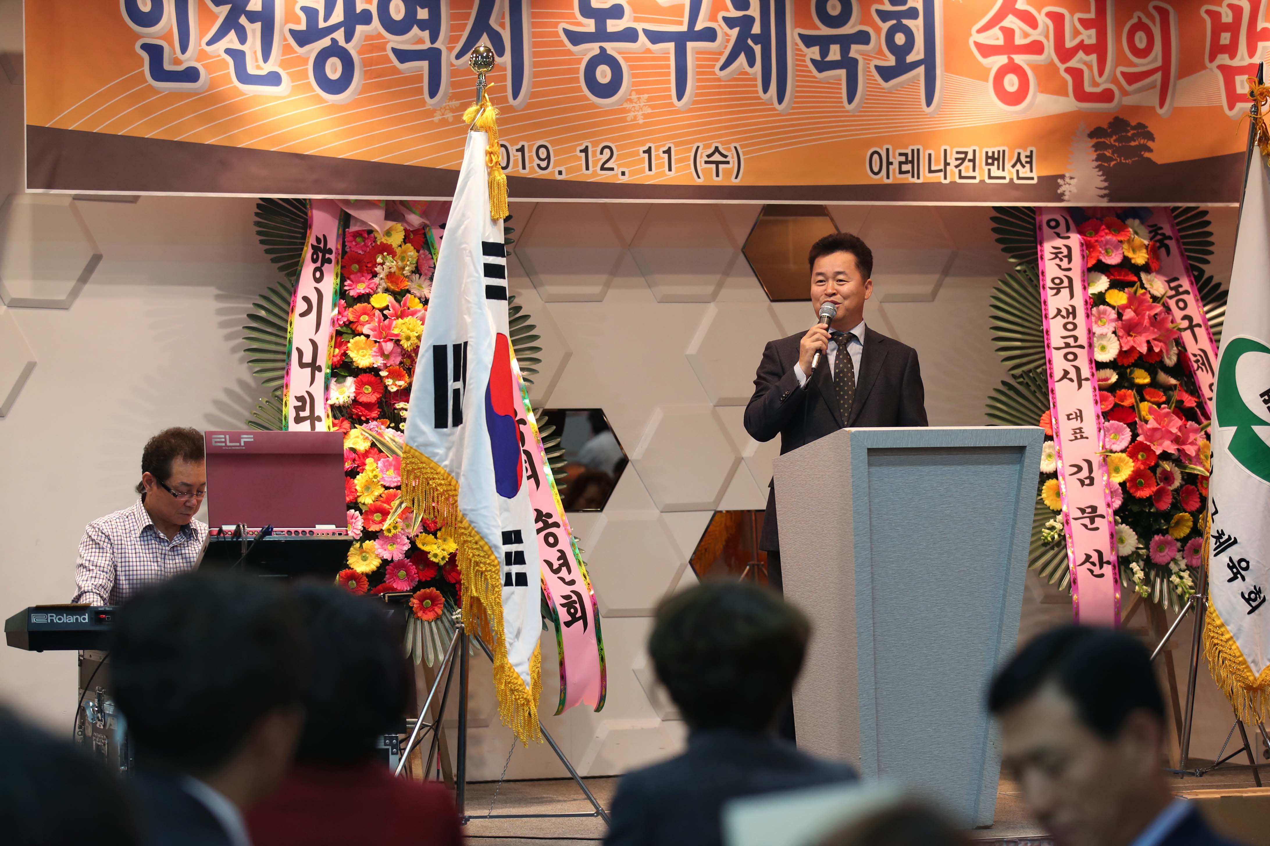 20191211_동구체육회_송년의_밤1.jpg 이미지