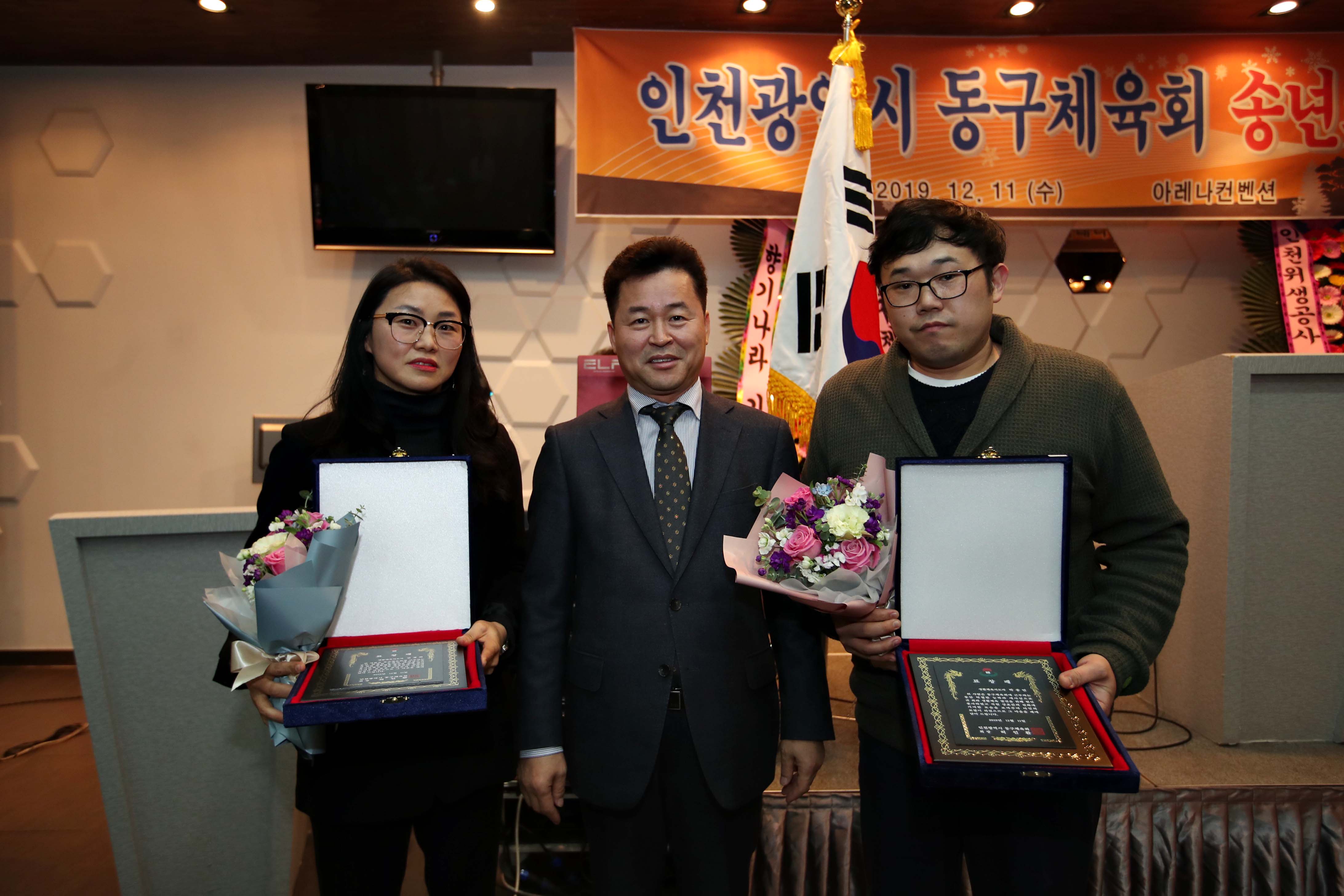 20191211_동구체육회_송년의_밤13.jpg 이미지