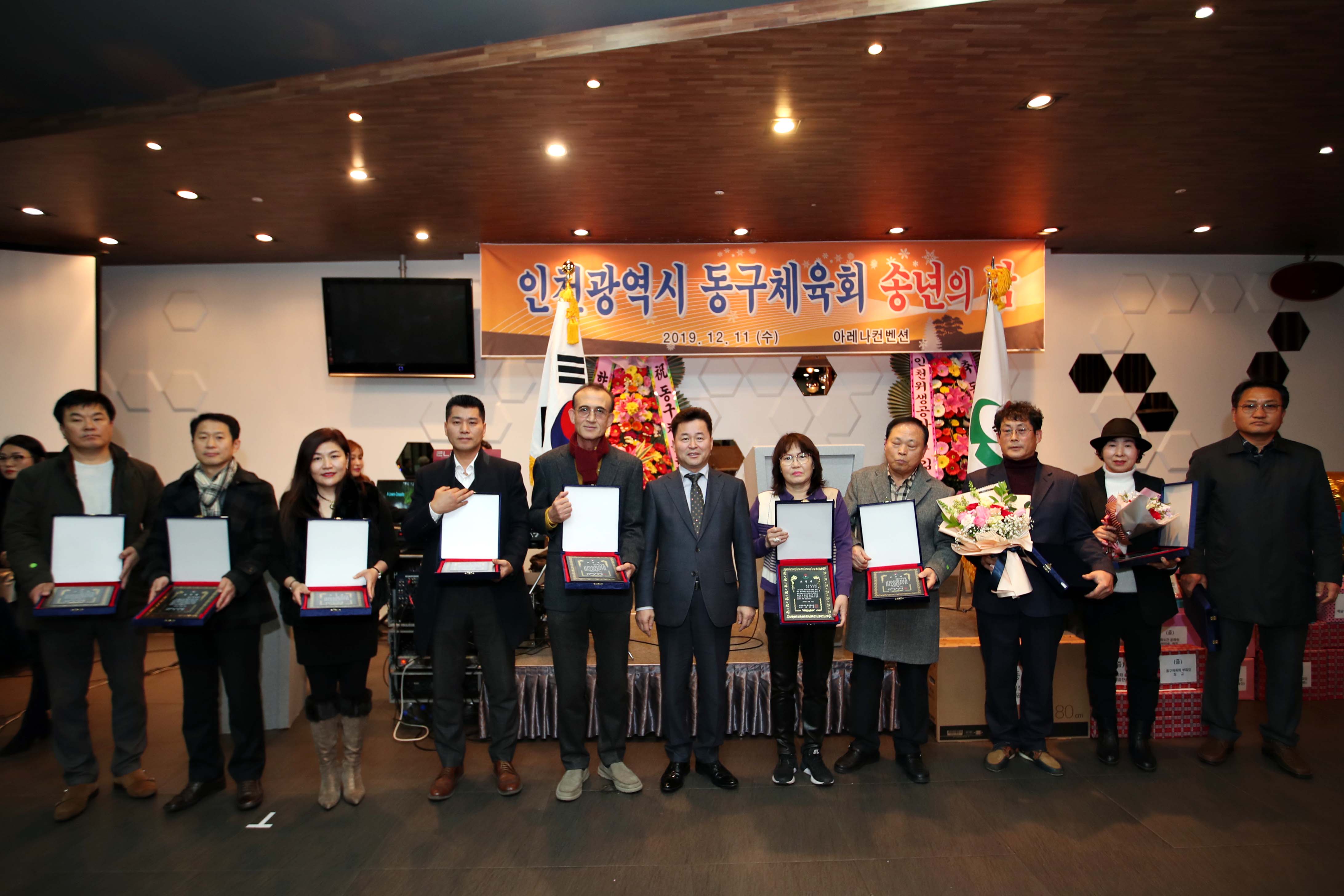 20191211_동구체육회_송년의_밤16.jpg 이미지