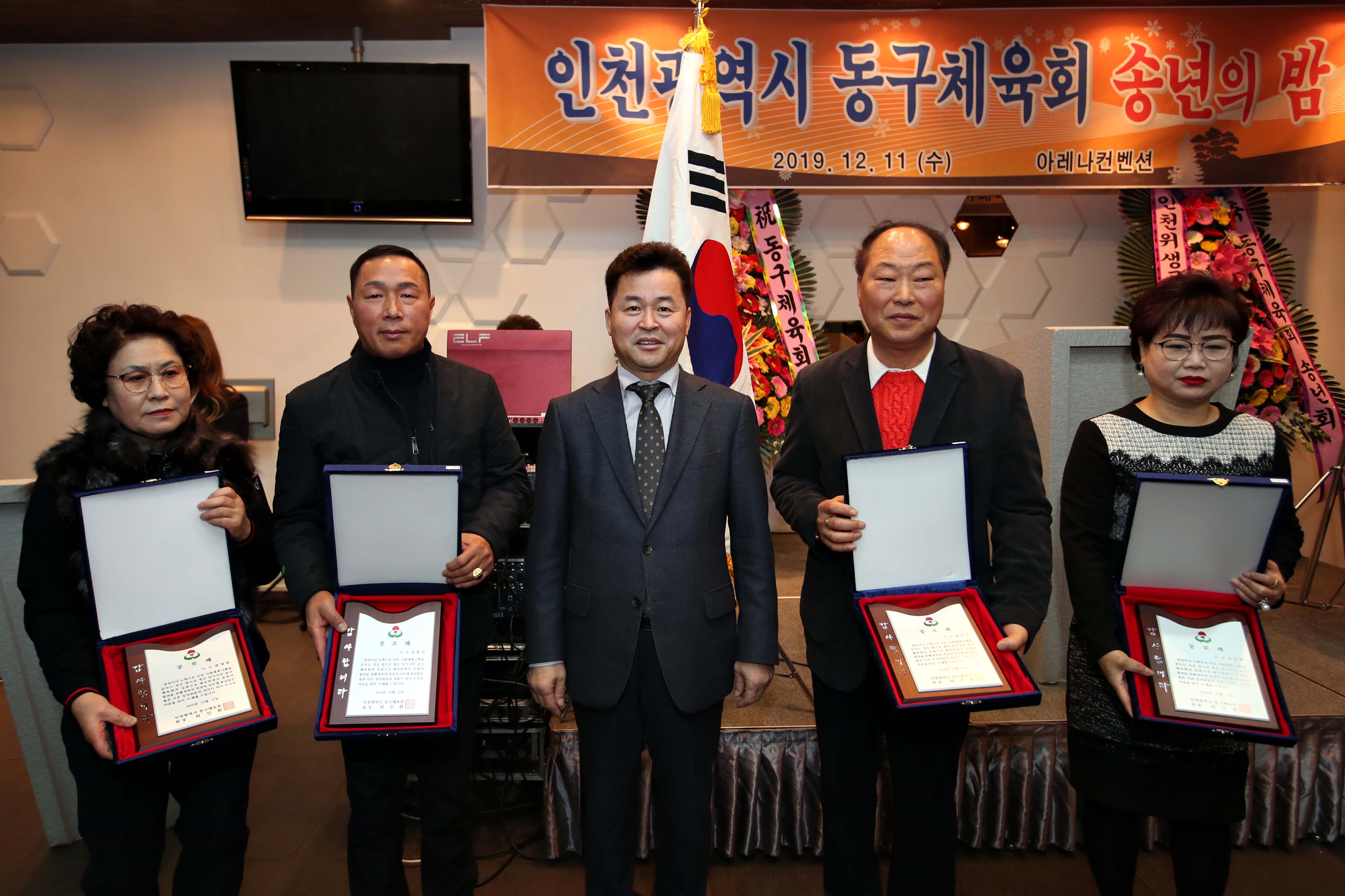 20191211_동구체육회_송년의_밤27.jpg 이미지