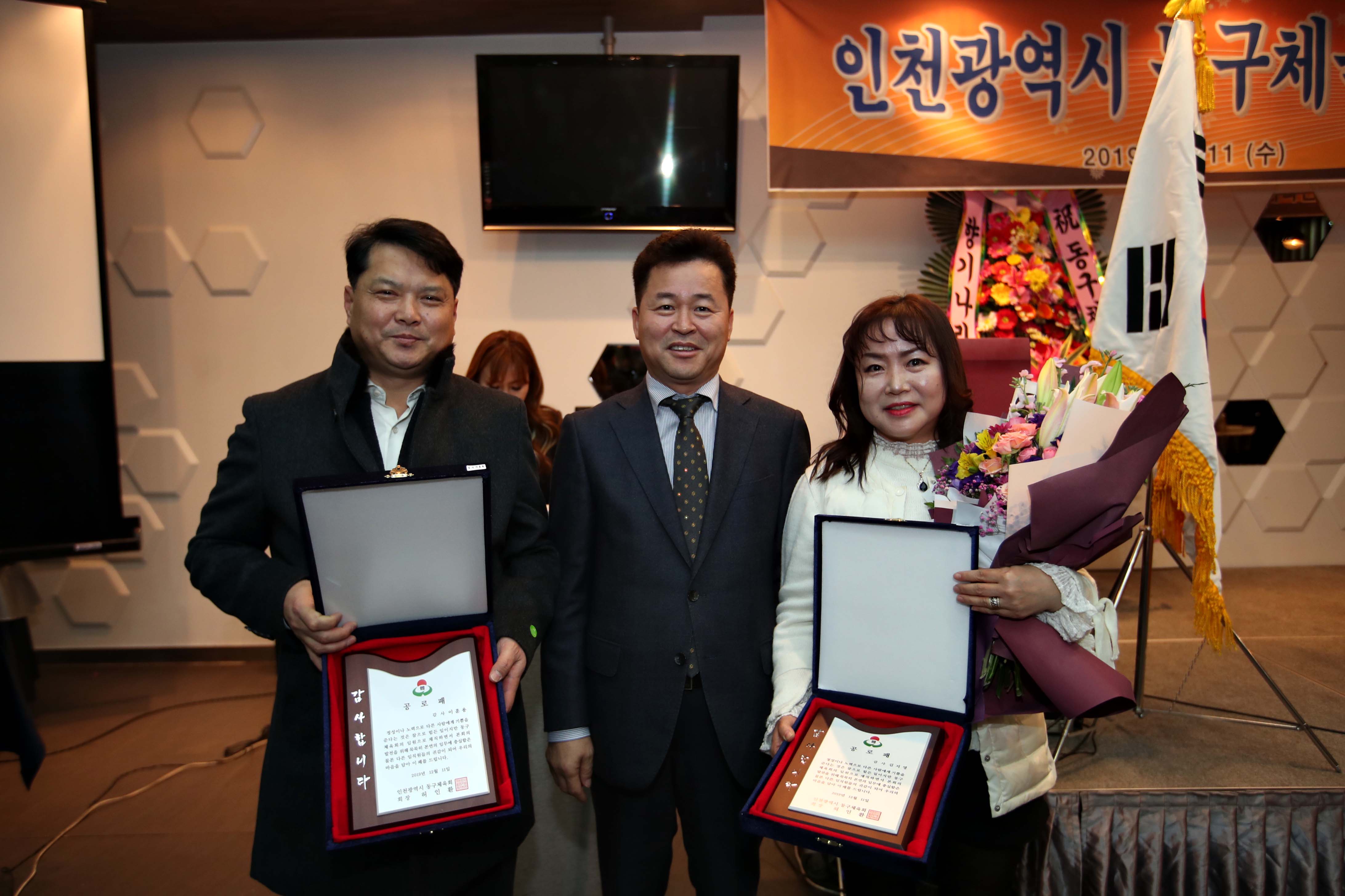 20191211_동구체육회_송년의_밤32.jpg 이미지