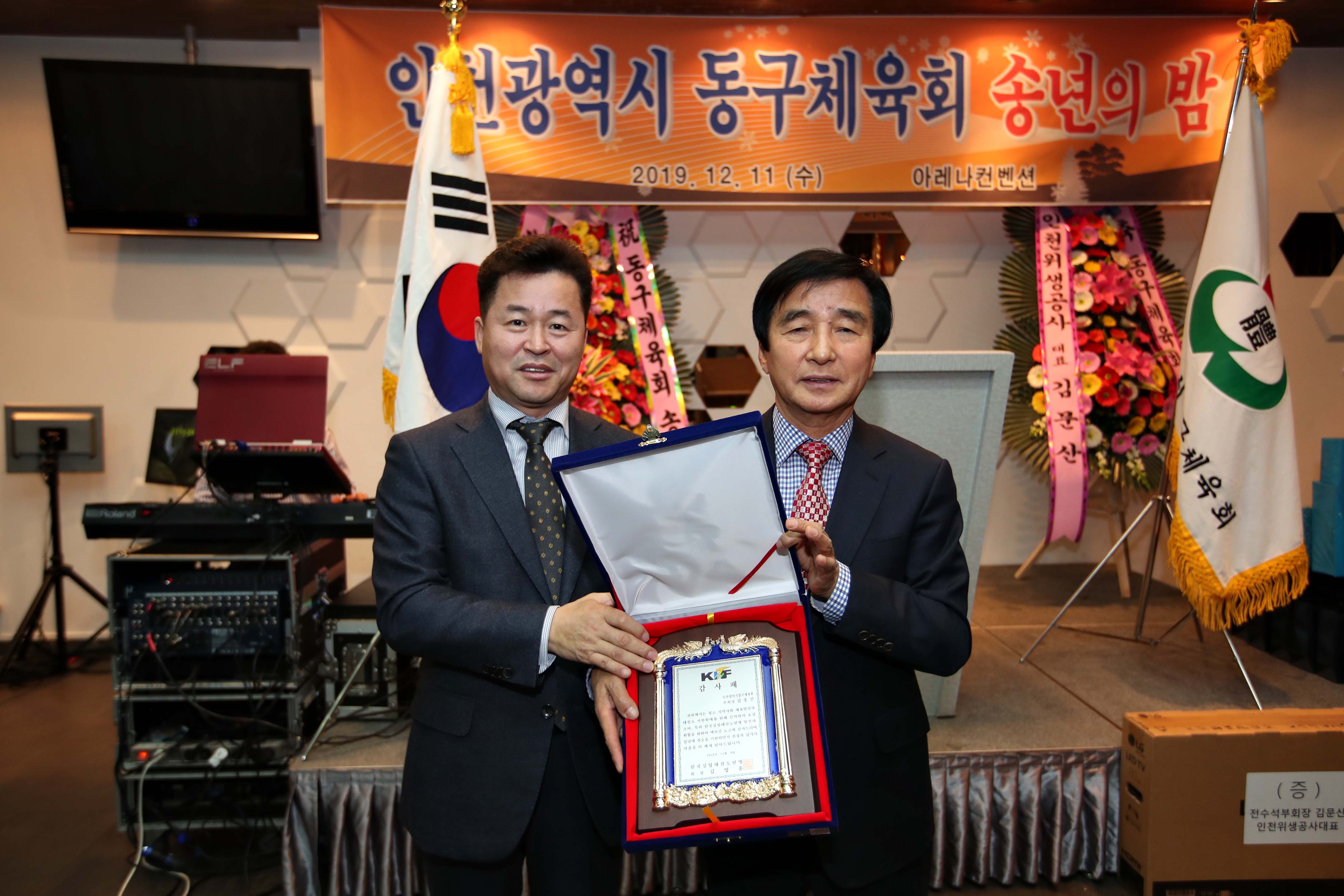 20191211_동구체육회_송년의_밤42.jpg 이미지