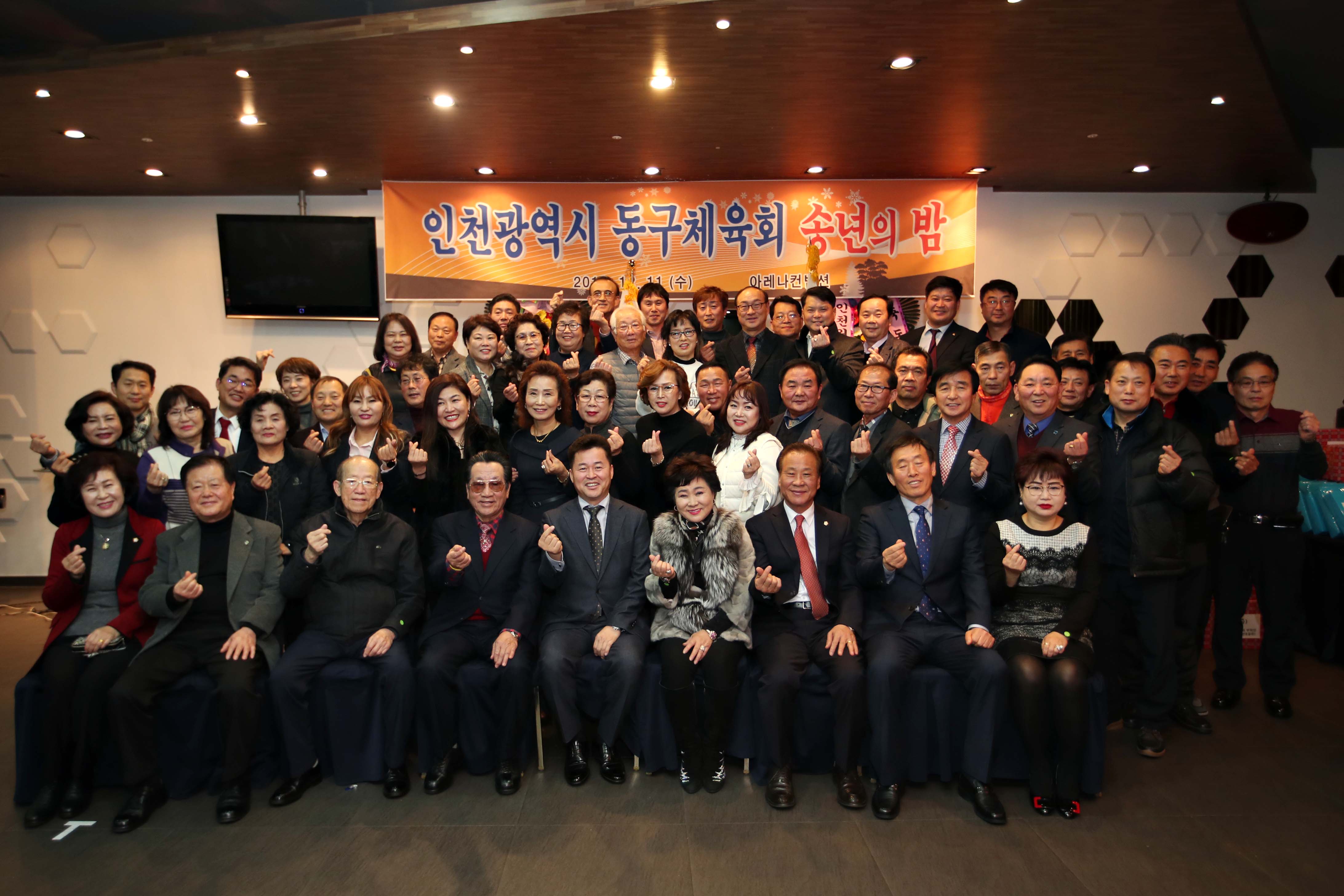 20191211_동구체육회_송년의_밤48.jpg 이미지