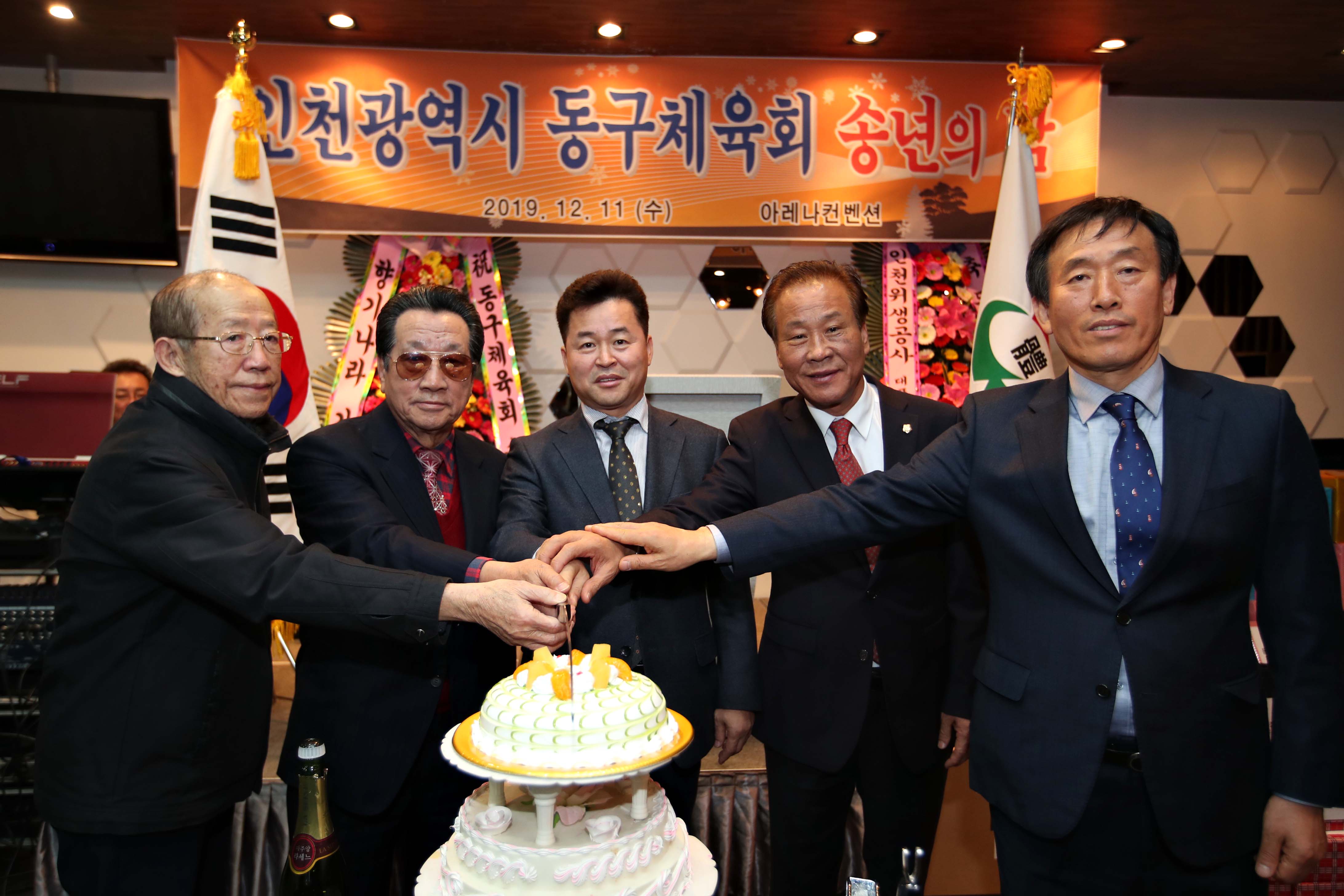 20191211_동구체육회_송년의_밤51.jpg 이미지