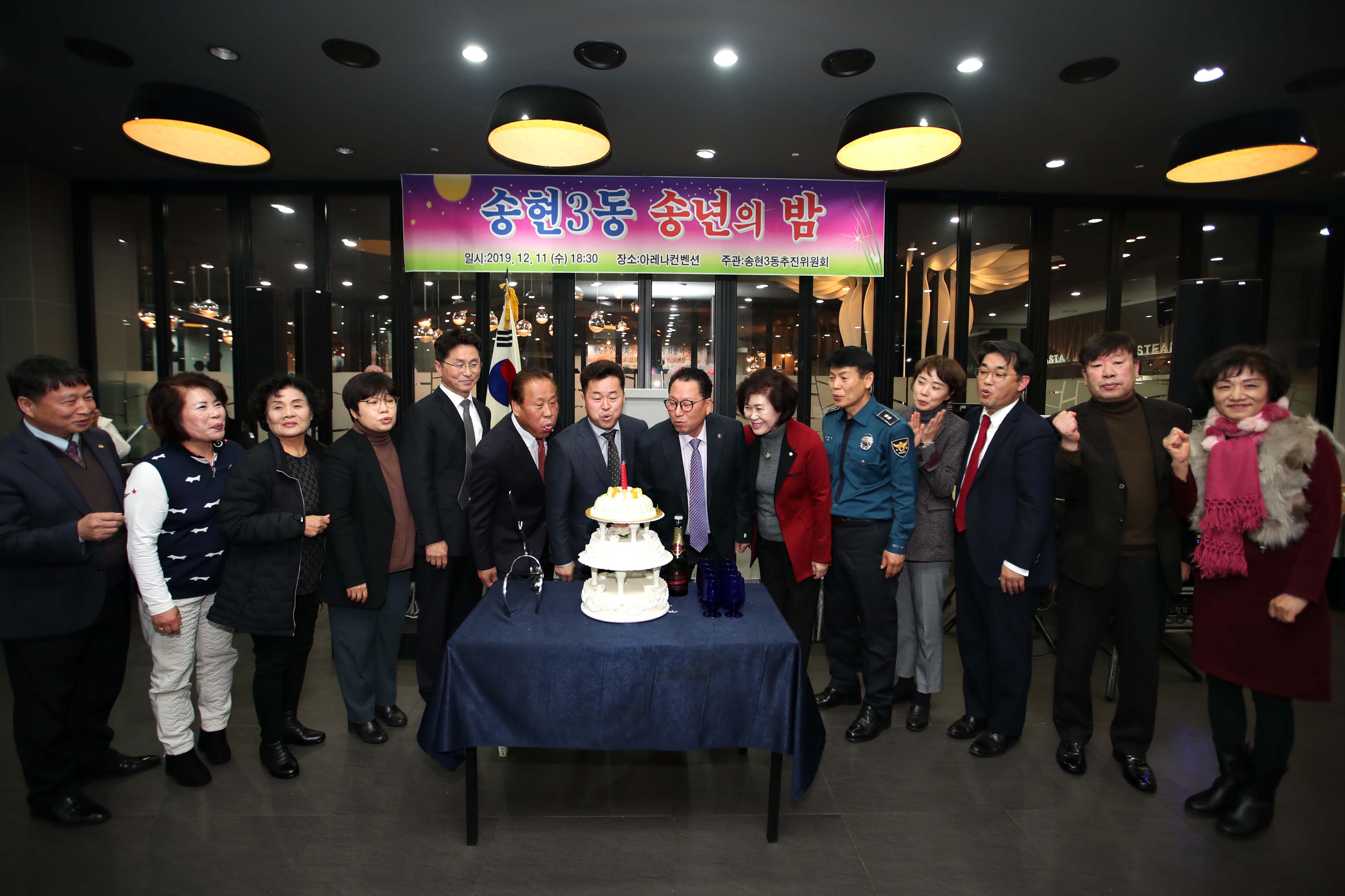 20191211_송현3동_송년의_밤4.jpg 이미지