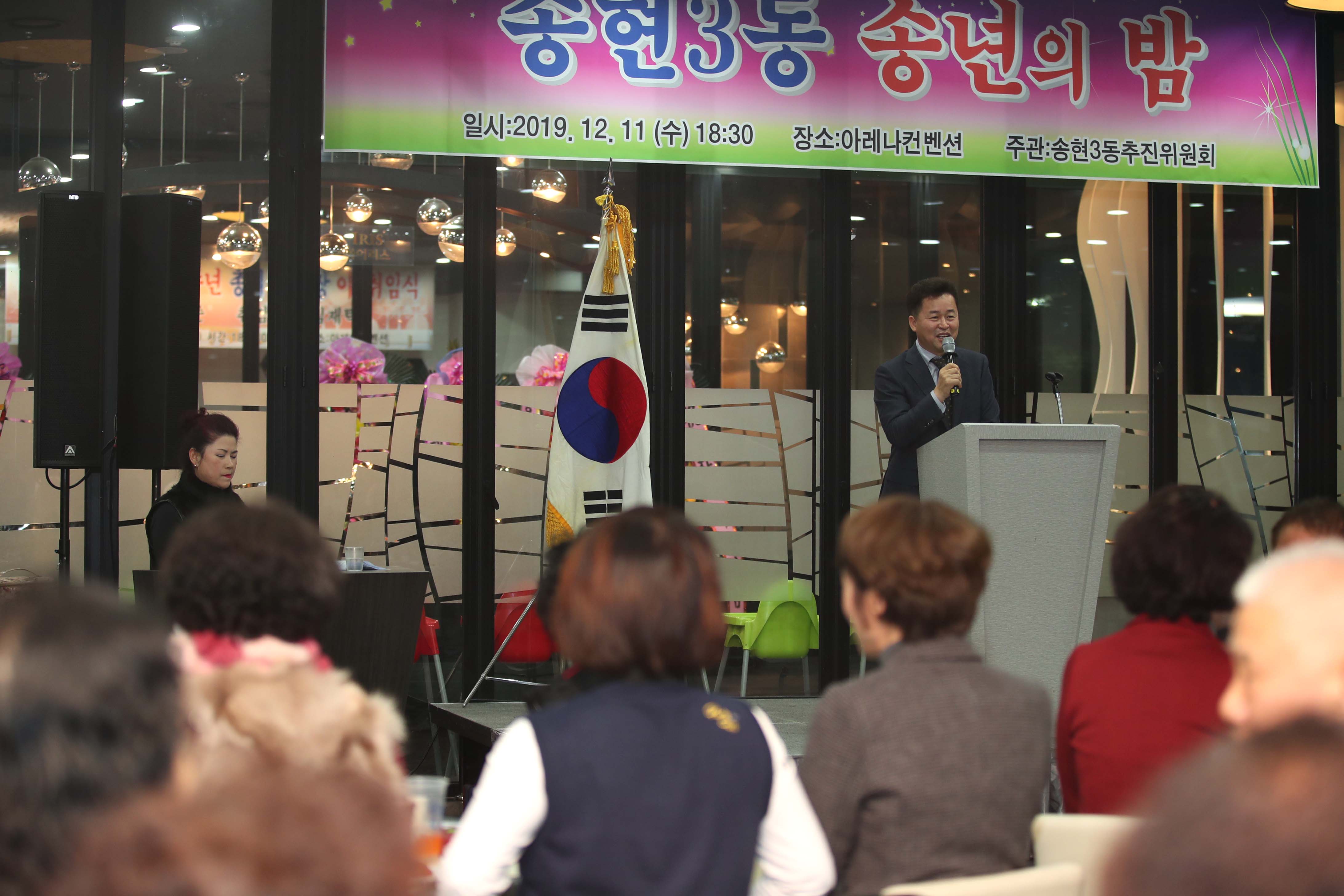 20191211_송현3동_송년의_밤5.jpg 이미지