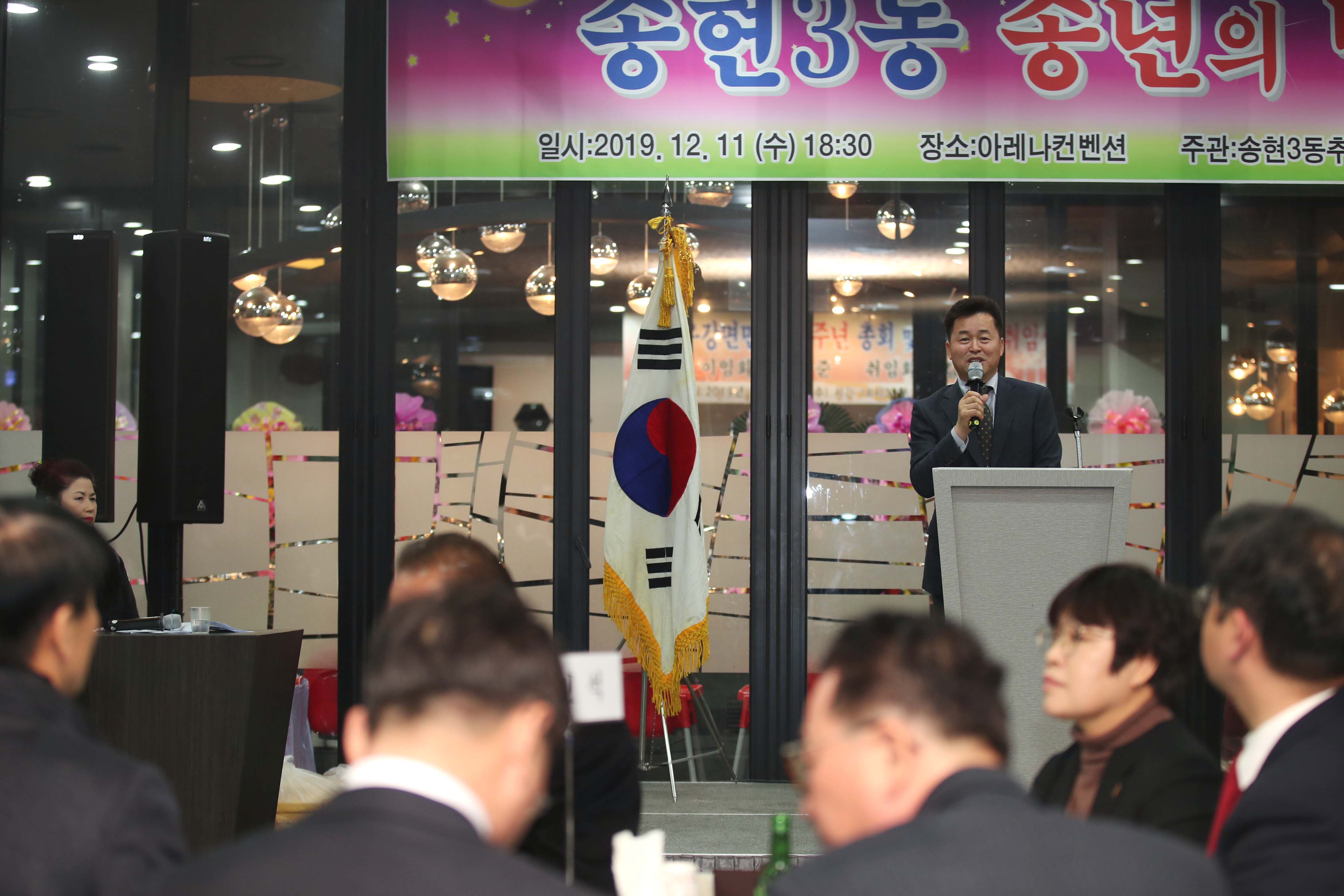 20191211_송현3동_송년의_밤6.jpg 이미지