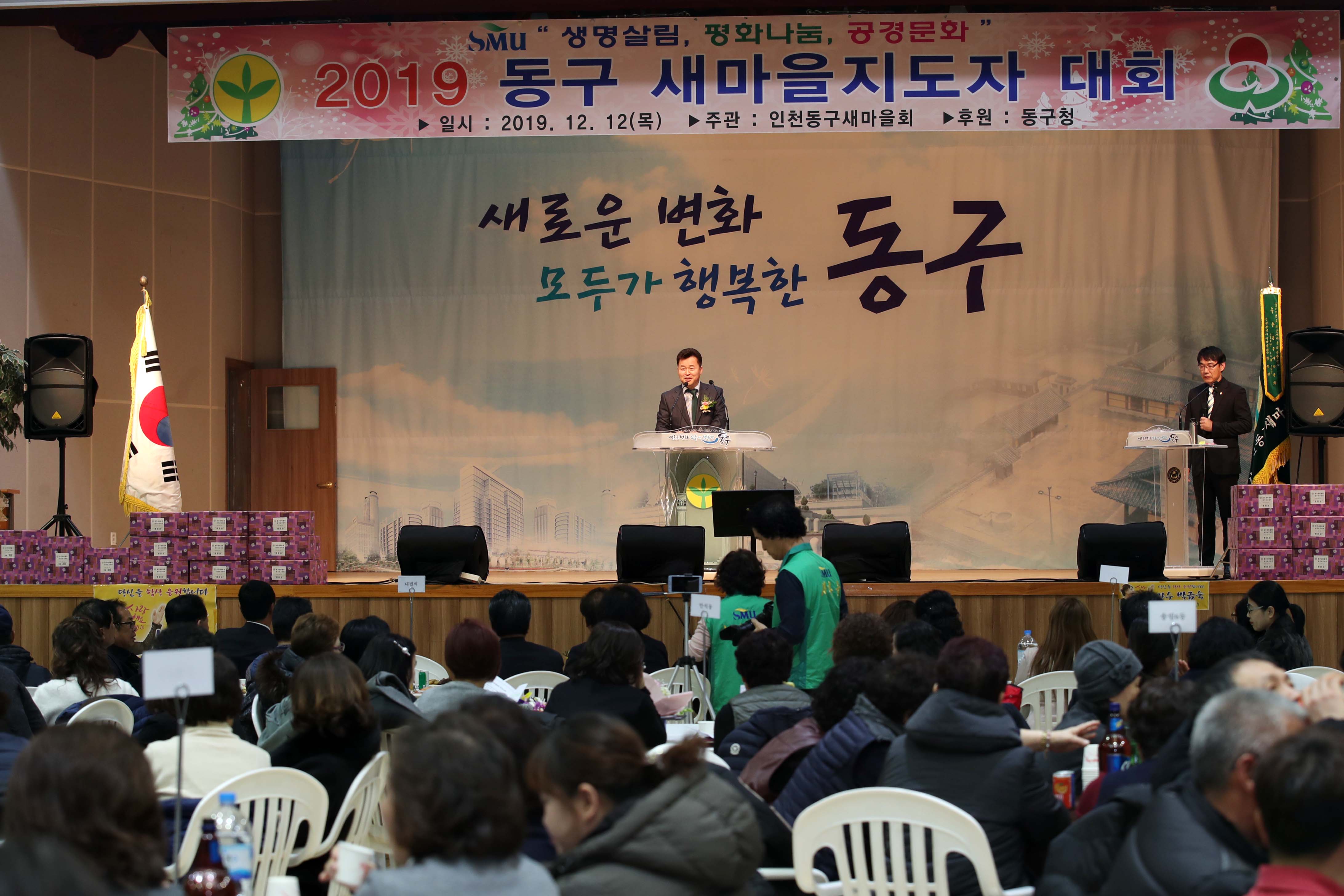 20191212_2019_동구_새마을지도자_대회2.jpg 이미지