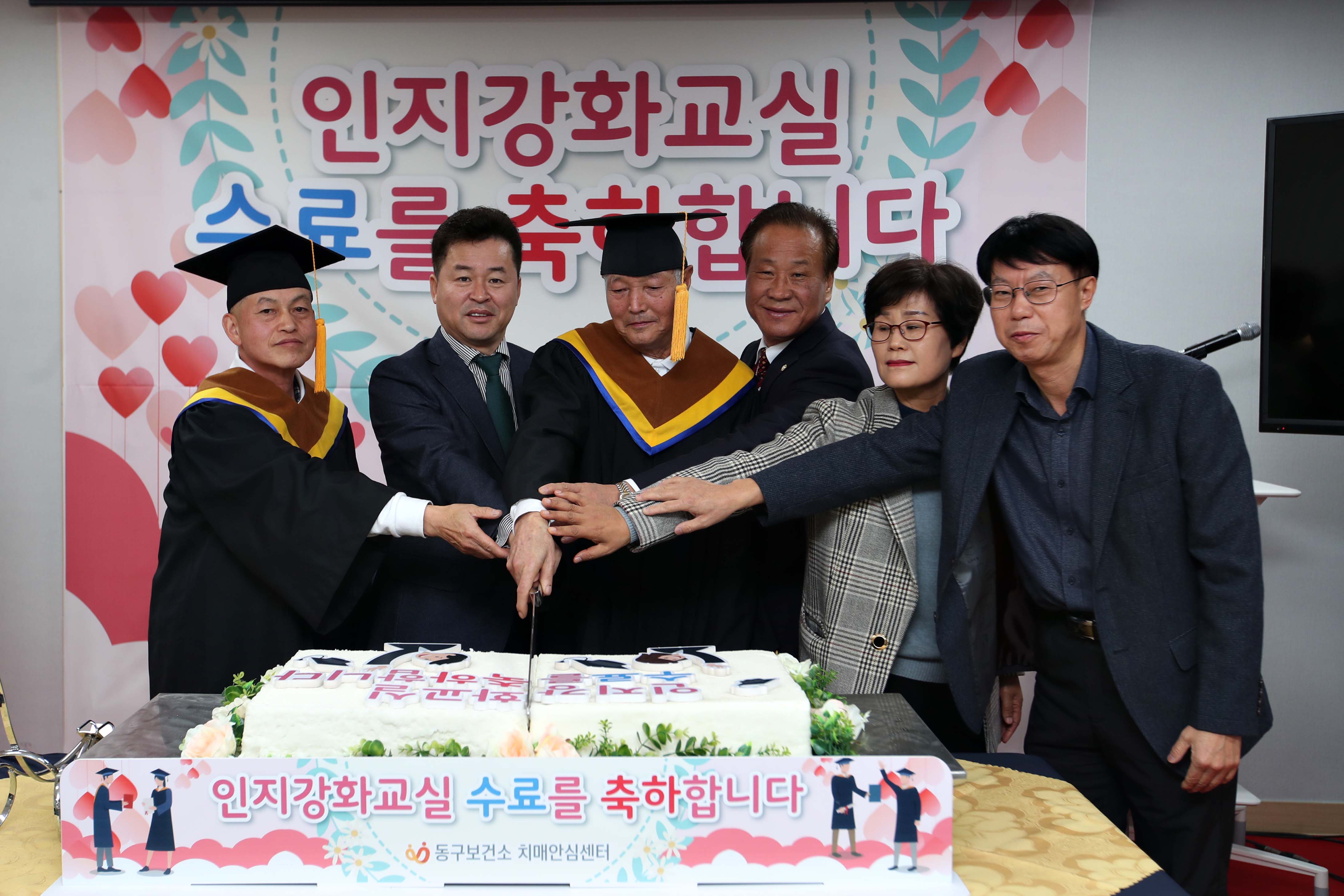 20191212_치매안심센터_인지강화교실_수료식5.jpg 이미지