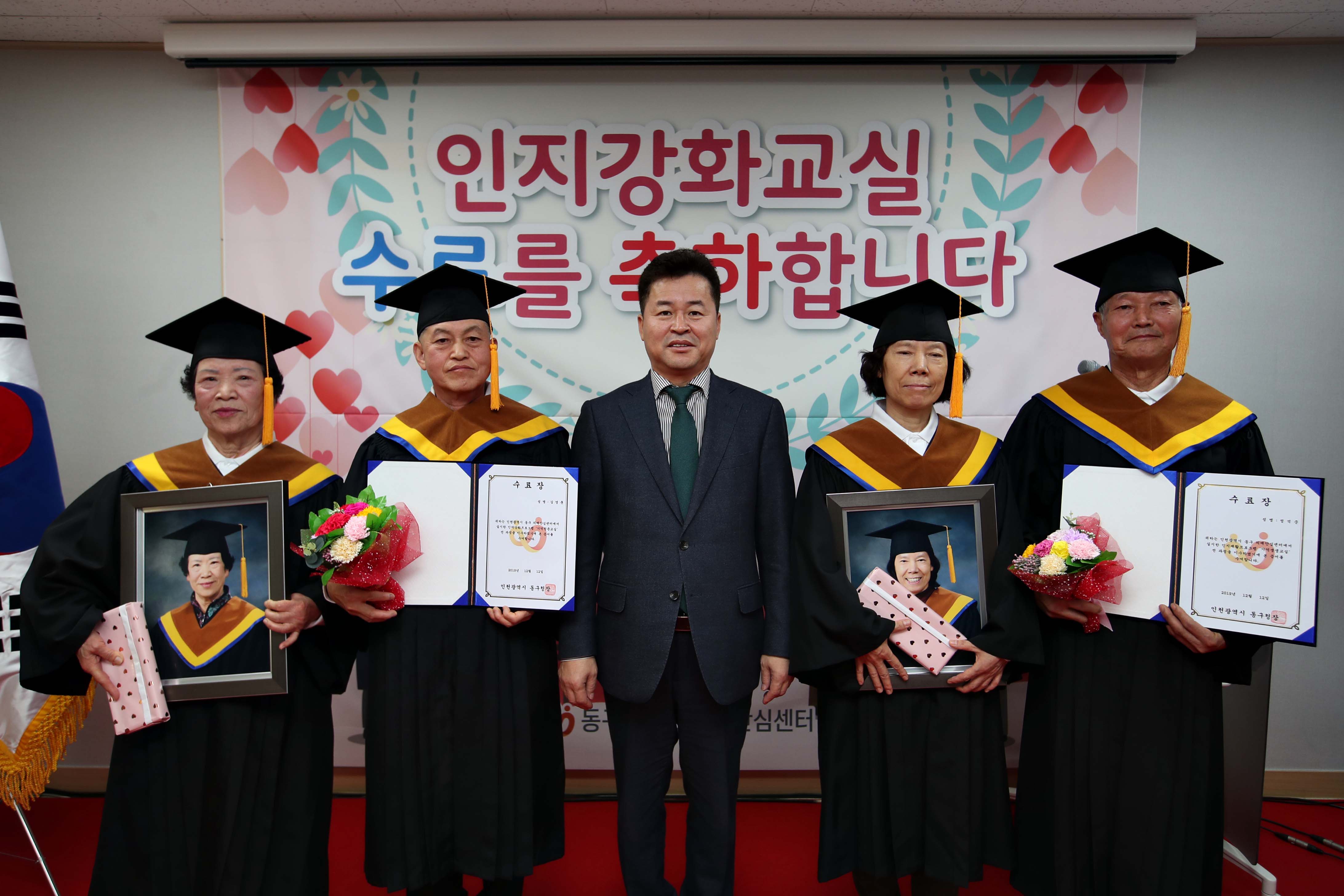 20191212_치매안심센터_인지강화교실_수료식6.jpg 이미지