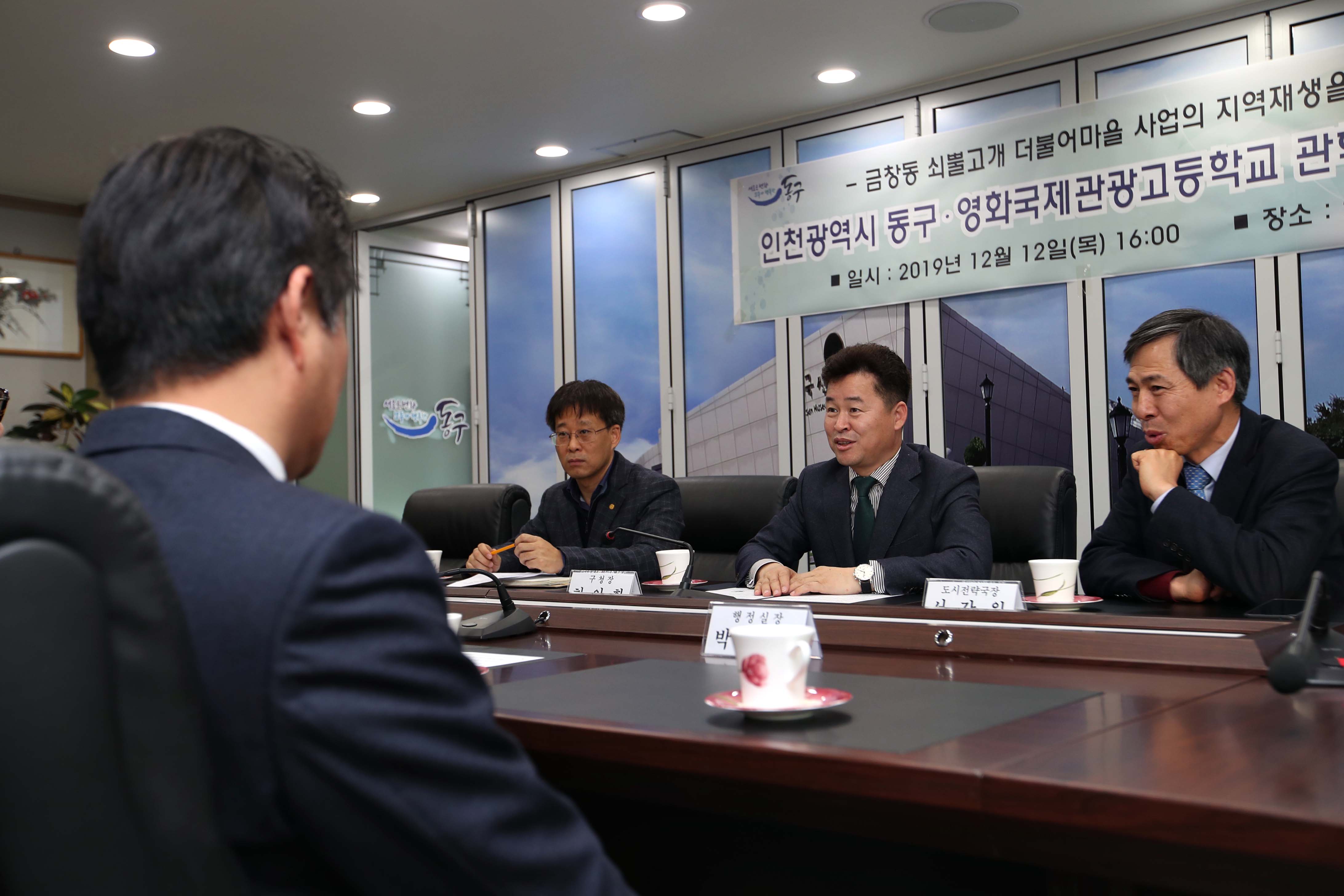20191212_동구_영화국제관광고_관학_업무협약식6.jpg 이미지